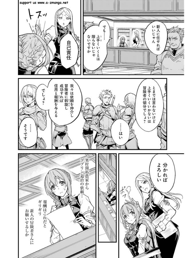 Goblin Slayer: Side Story Year One Chap 7 - Next Chap 8