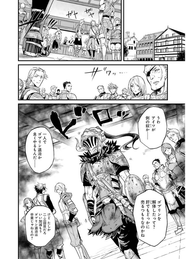 Goblin Slayer: Side Story Year One Chap 7 - Next Chap 8
