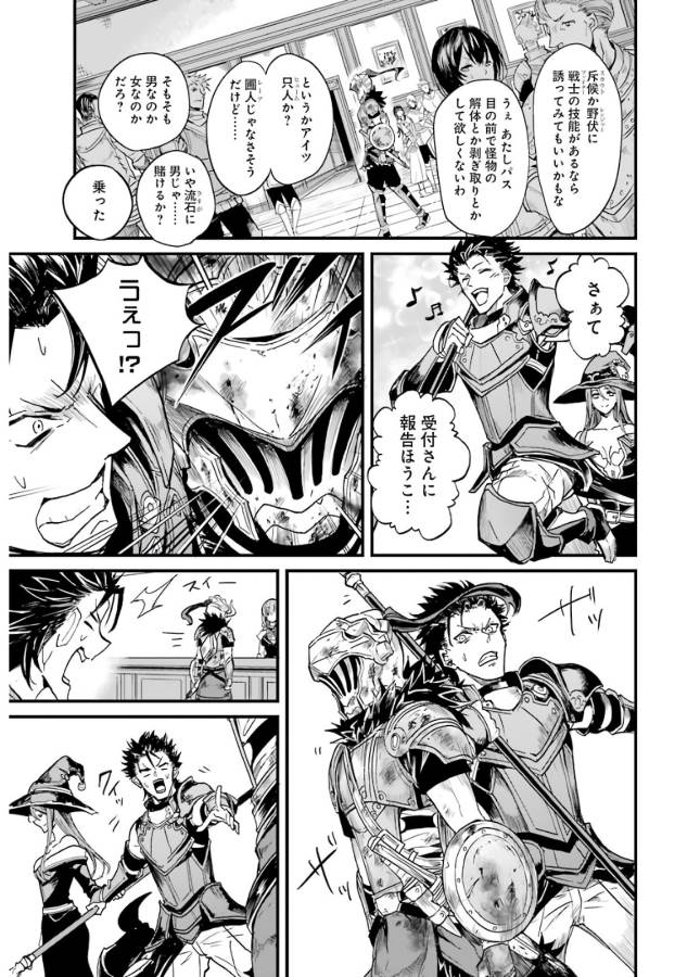 Goblin Slayer: Side Story Year One Chap 7 - Next Chap 8