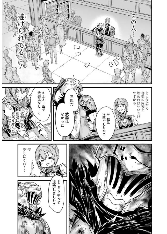 Goblin Slayer: Side Story Year One Chap 7 - Next Chap 8