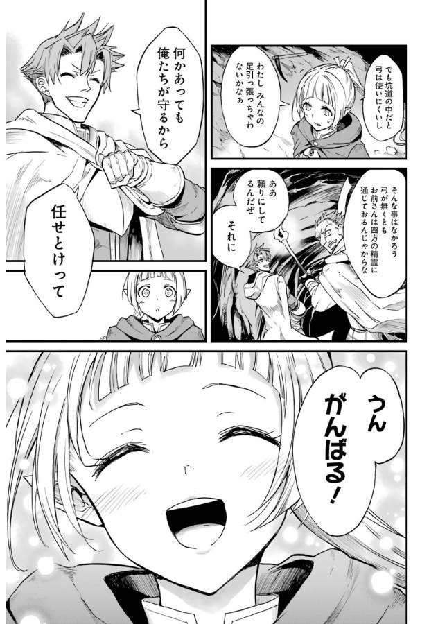 Goblin Slayer: Side Story Year One Chap 7 - Next Chap 8