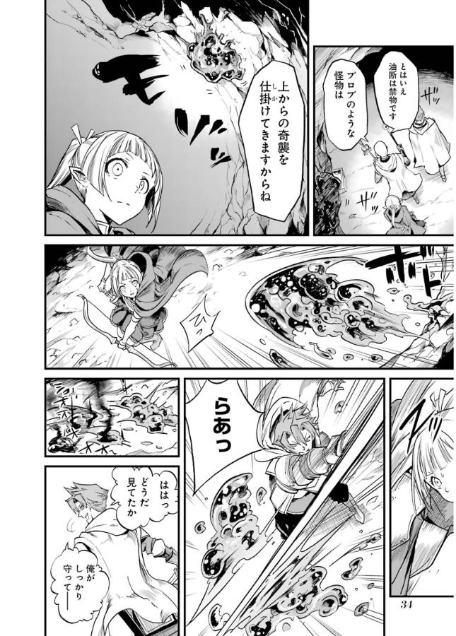 Goblin Slayer: Side Story Year One Chap 7 - Next Chap 8