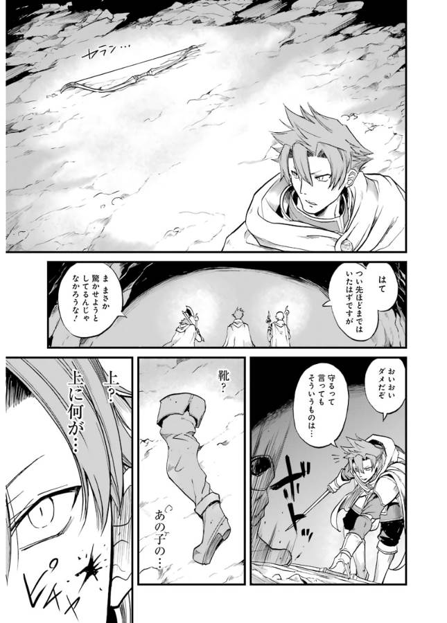 Goblin Slayer: Side Story Year One Chap 7 - Next Chap 8