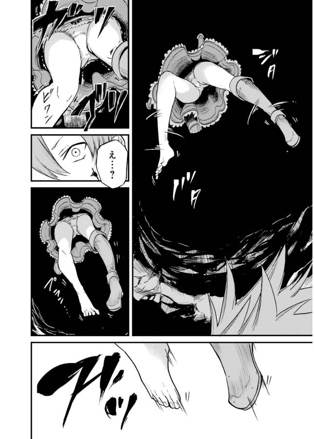 Goblin Slayer: Side Story Year One Chap 7 - Next Chap 8