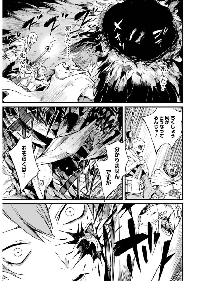 Goblin Slayer: Side Story Year One Chap 7 - Next Chap 8