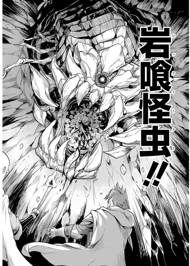 Goblin Slayer: Side Story Year One Chap 7 - Next Chap 8