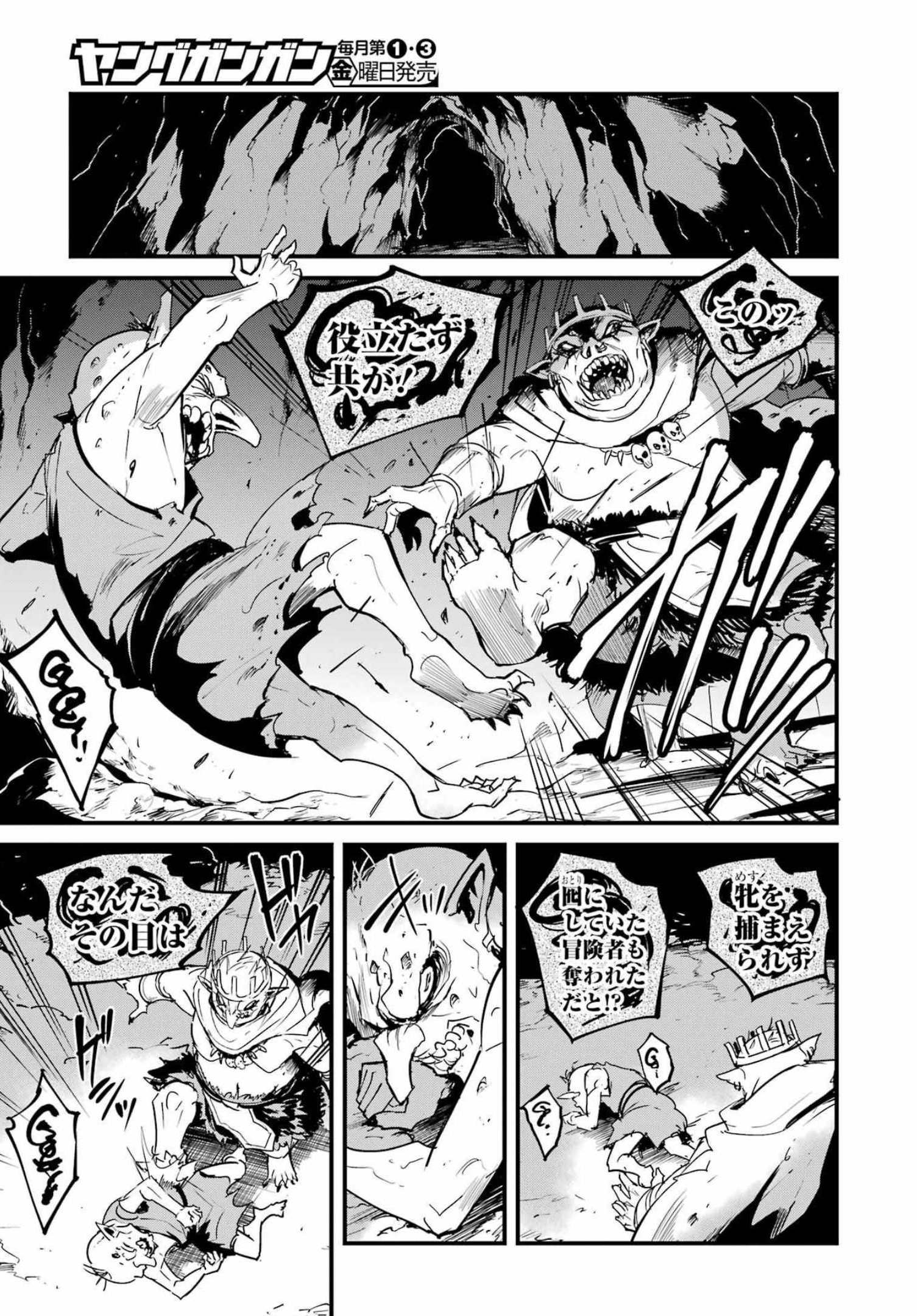 Goblin Slayer: Side Story Year One Chap 70 - Next Chap 71