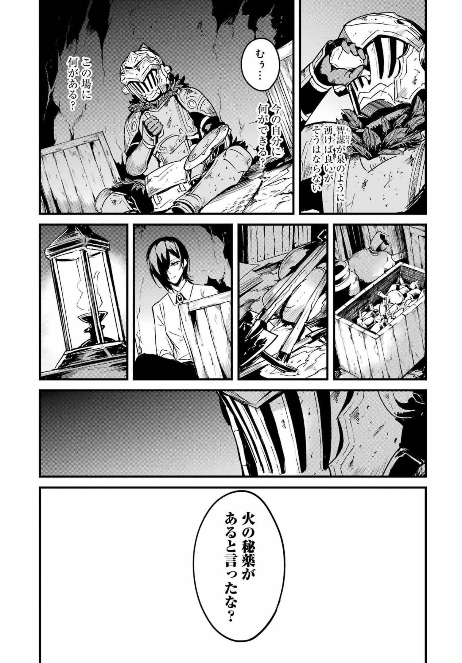 Goblin Slayer: Side Story Year One Chap 70 - Next Chap 71
