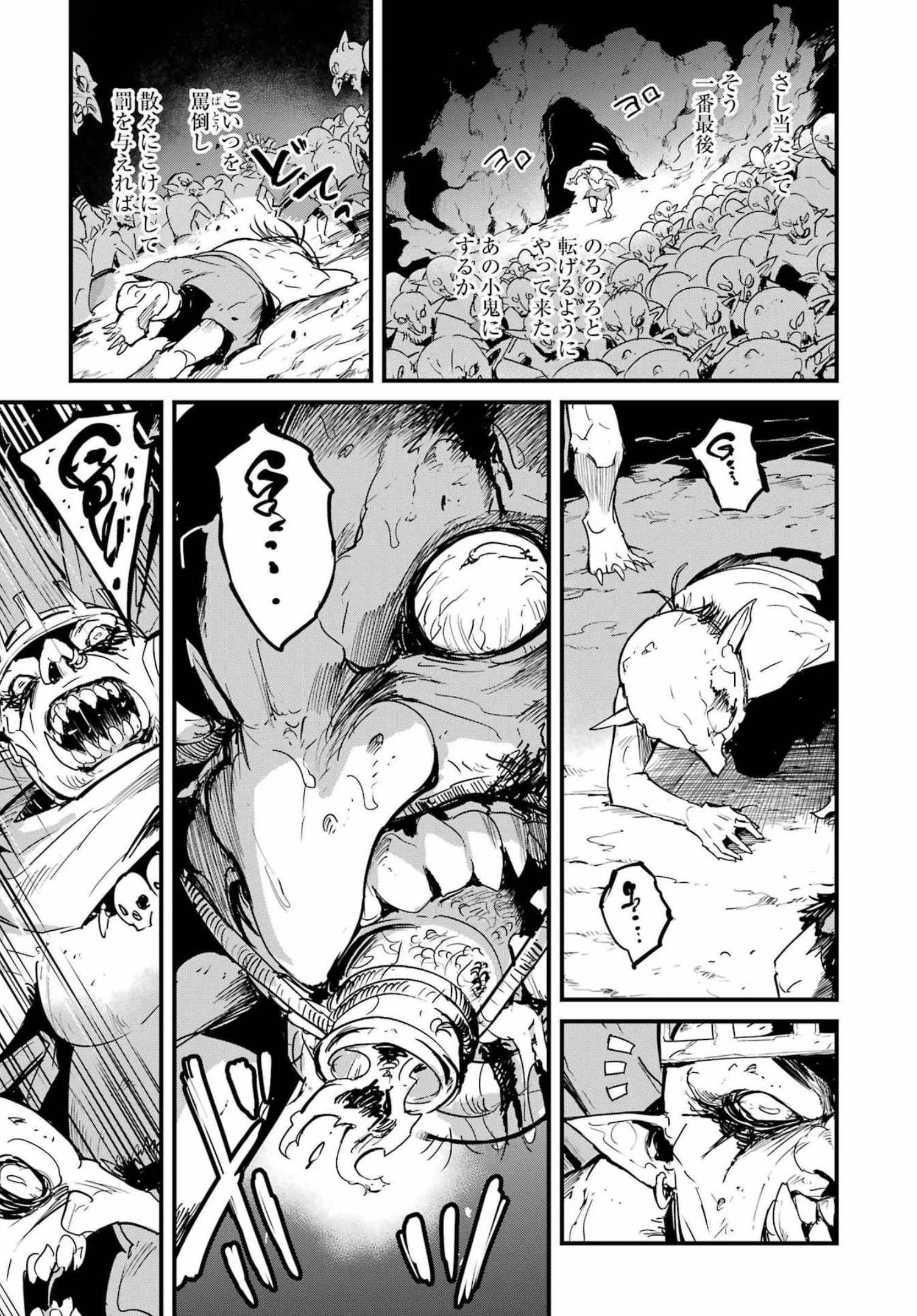 Goblin Slayer: Side Story Year One Chap 70 - Next Chap 71