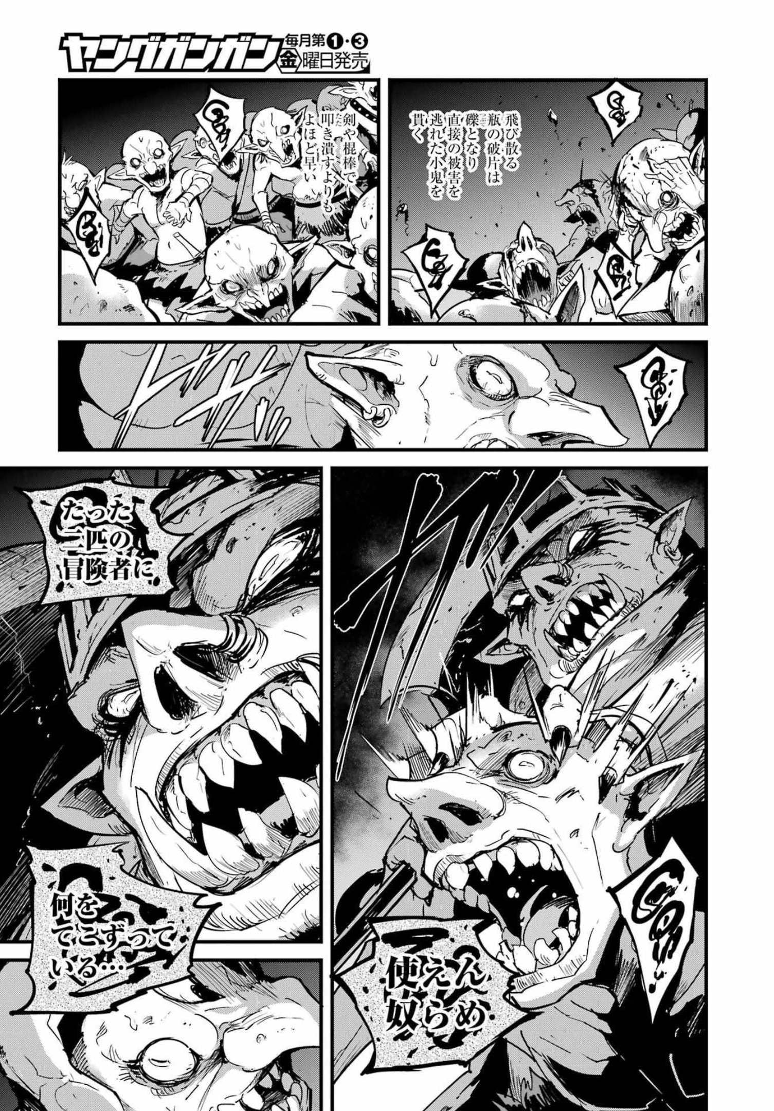 Goblin Slayer: Side Story Year One Chap 70 - Next Chap 71