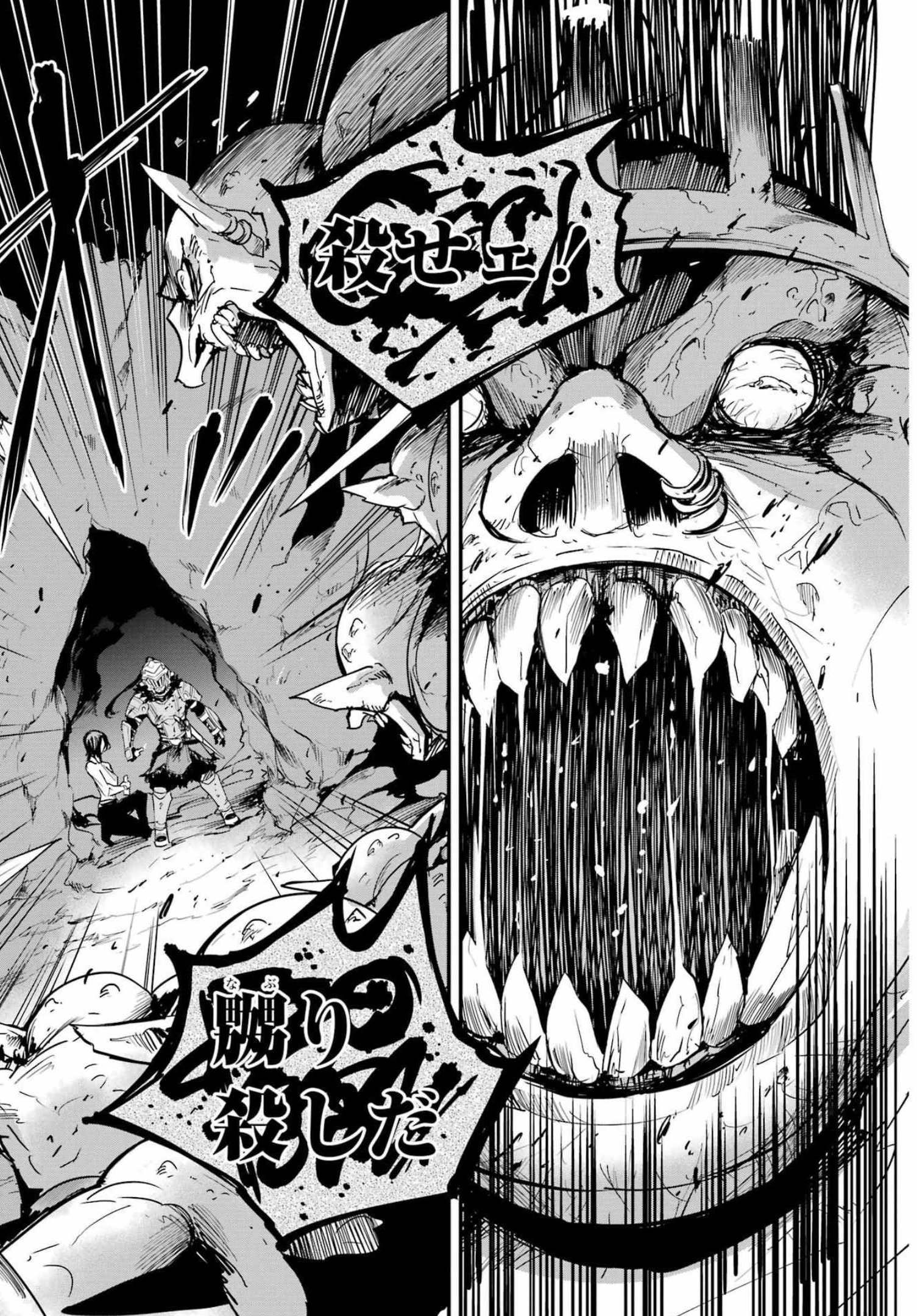 Goblin Slayer: Side Story Year One Chap 70 - Next Chap 71