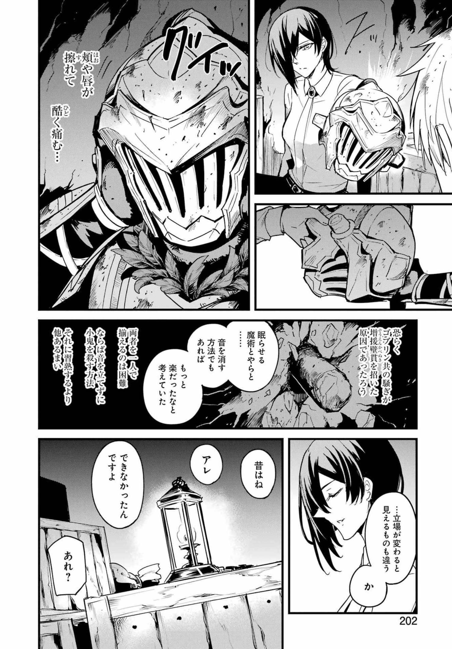 Goblin Slayer: Side Story Year One Chap 70 - Next Chap 71