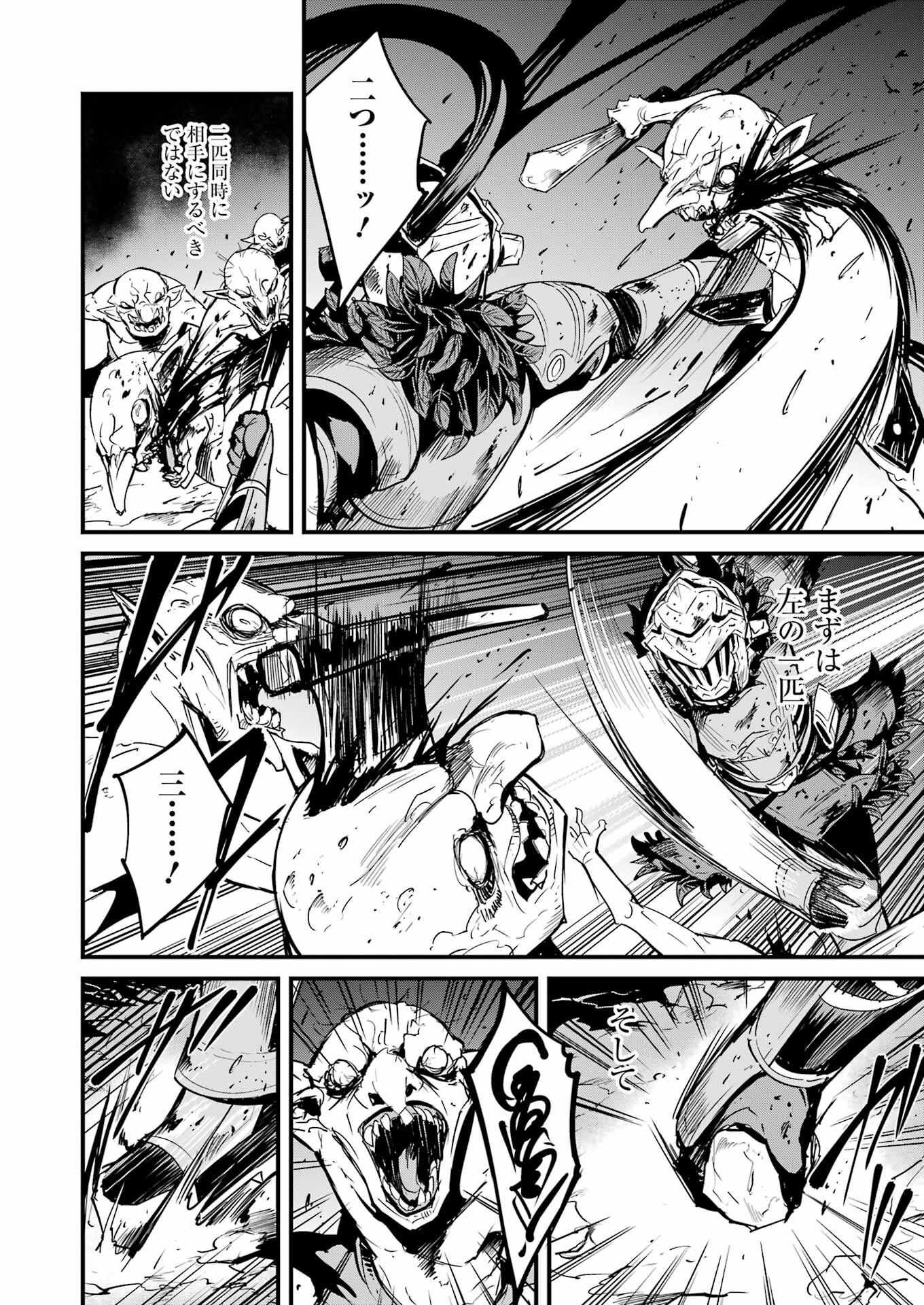Goblin Slayer: Side Story Year One Chap 71 - Next Chap 72