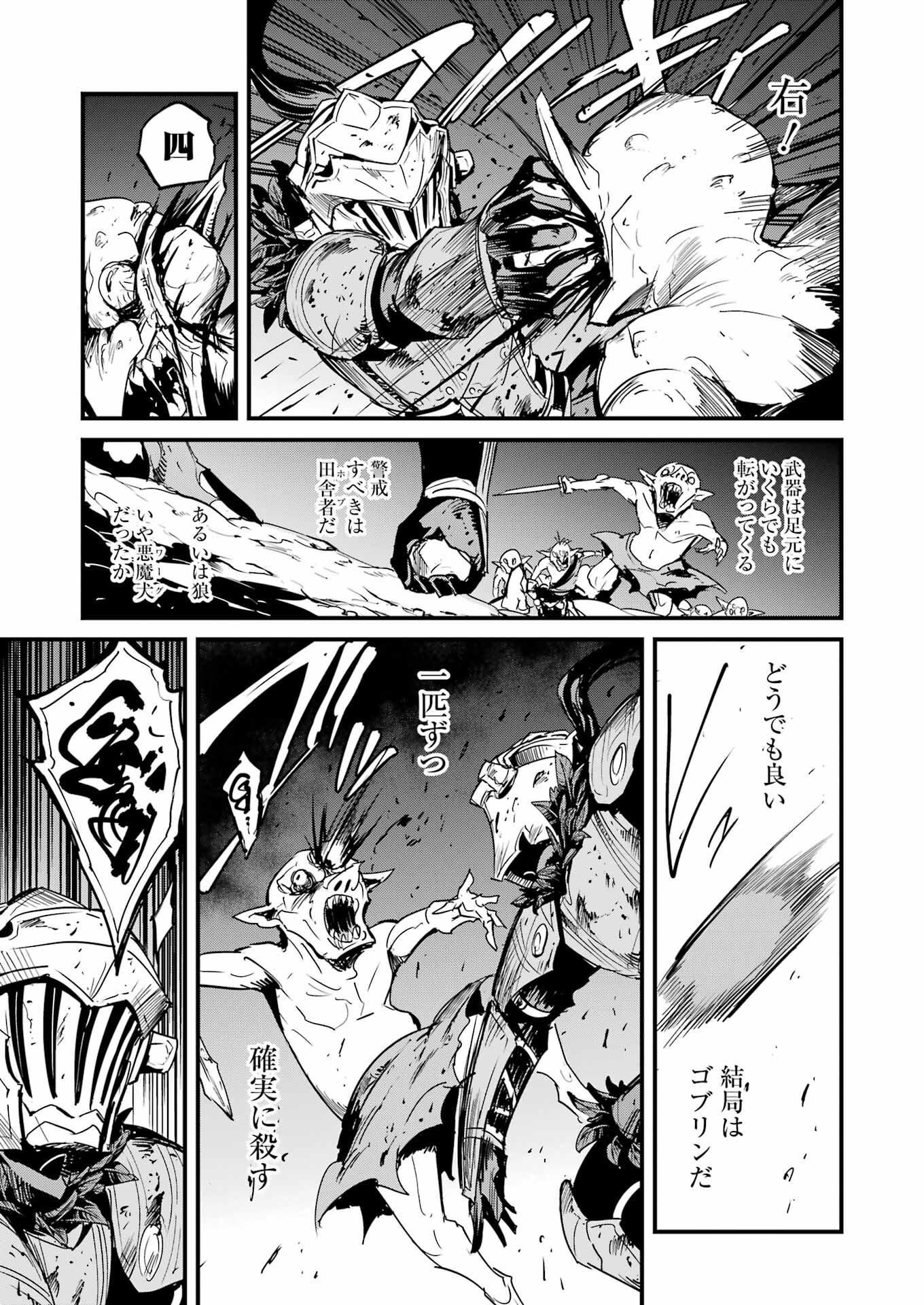Goblin Slayer: Side Story Year One Chap 71 - Next Chap 72