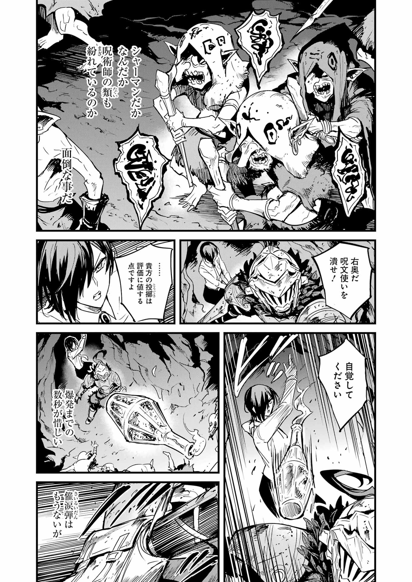 Goblin Slayer: Side Story Year One Chap 71 - Next Chap 72