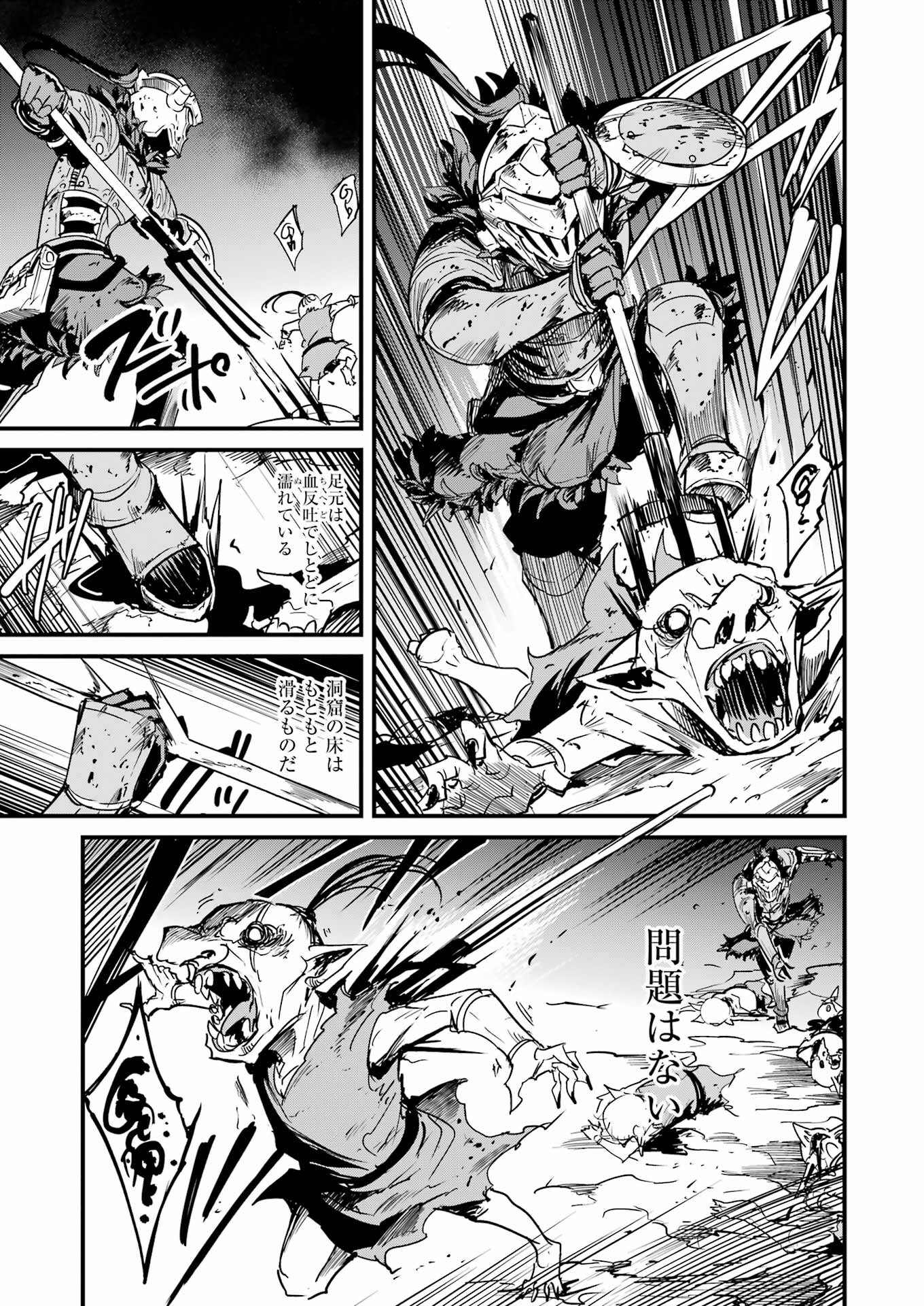 Goblin Slayer: Side Story Year One Chap 71 - Next Chap 72