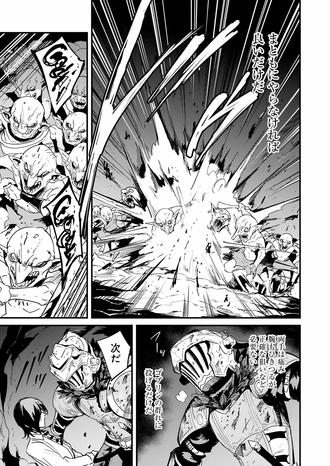 Goblin Slayer: Side Story Year One Chap 71 - Next Chap 72