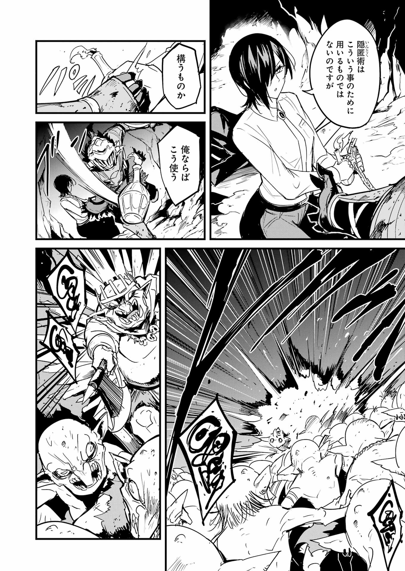 Goblin Slayer: Side Story Year One Chap 71 - Next Chap 72