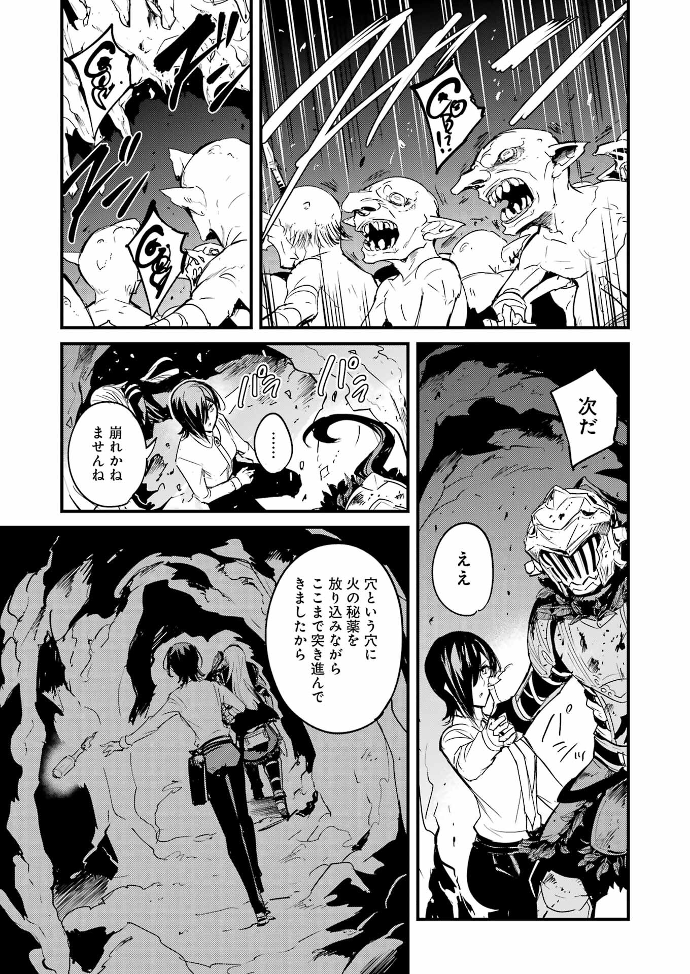 Goblin Slayer: Side Story Year One Chap 71 - Next Chap 72