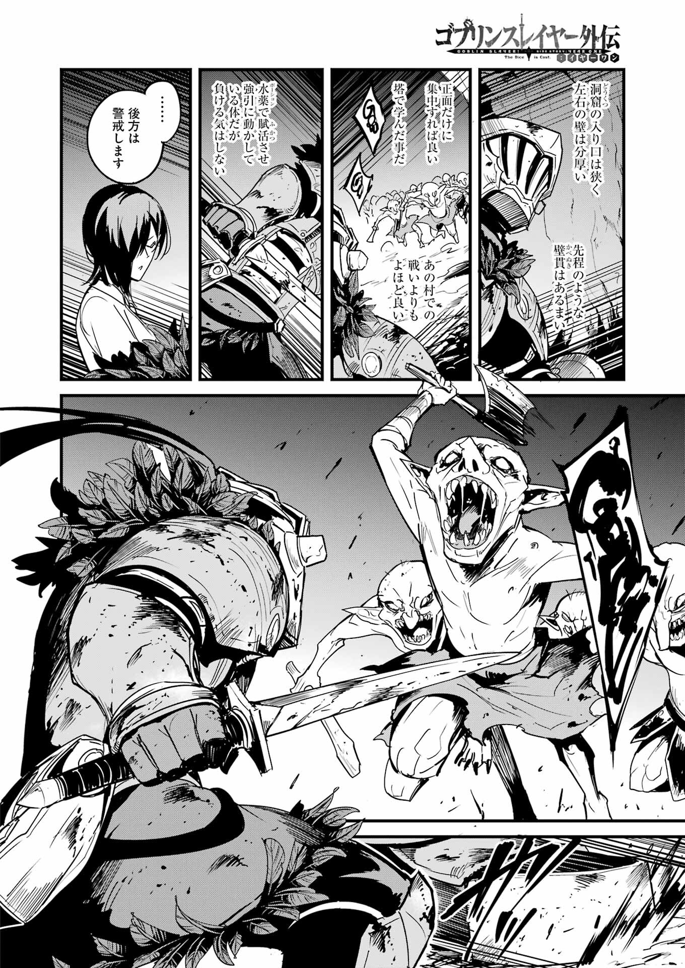 Goblin Slayer: Side Story Year One Chap 71 - Next Chap 72