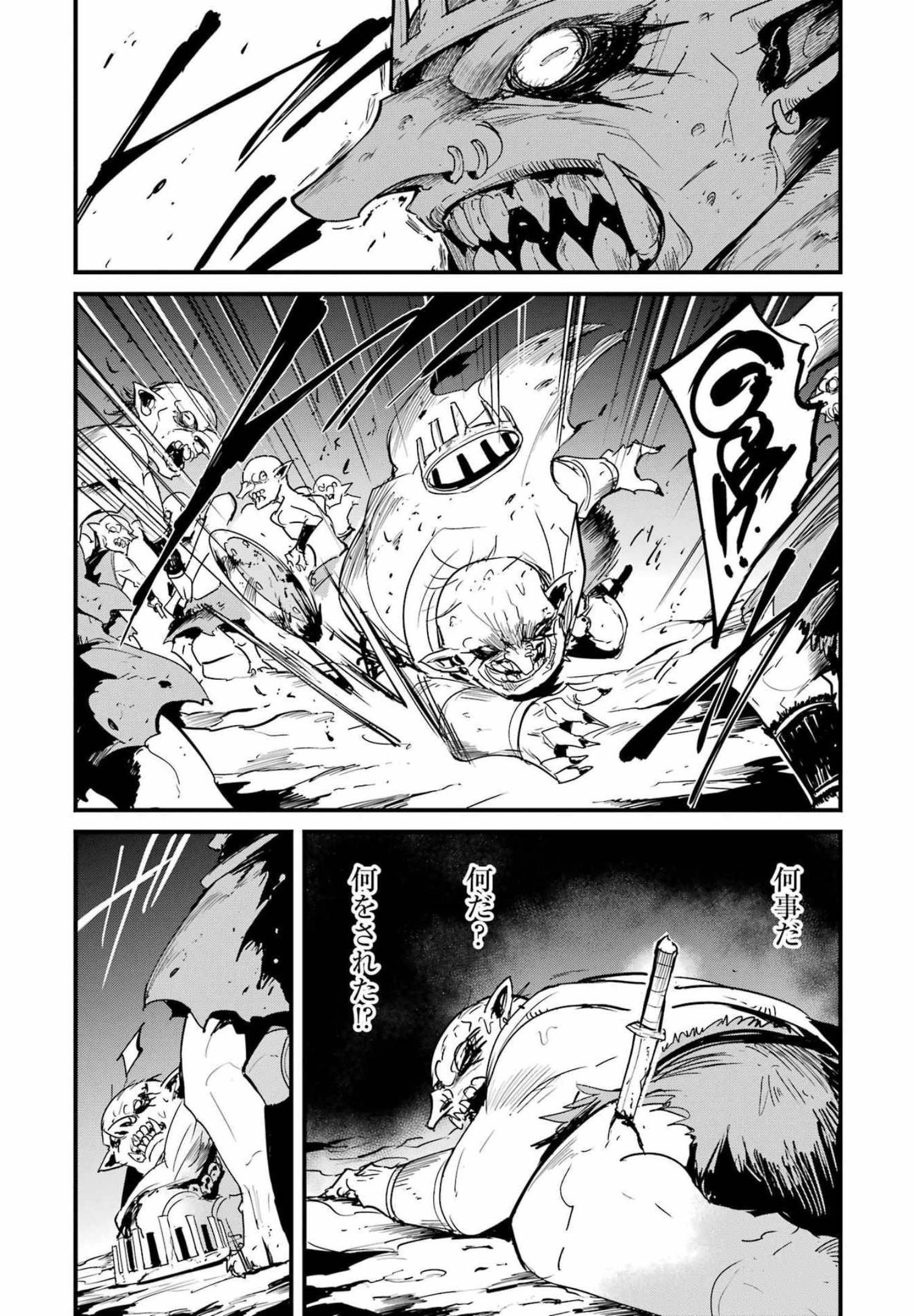 Goblin Slayer: Side Story Year One Chap 72 - Next Chap 73