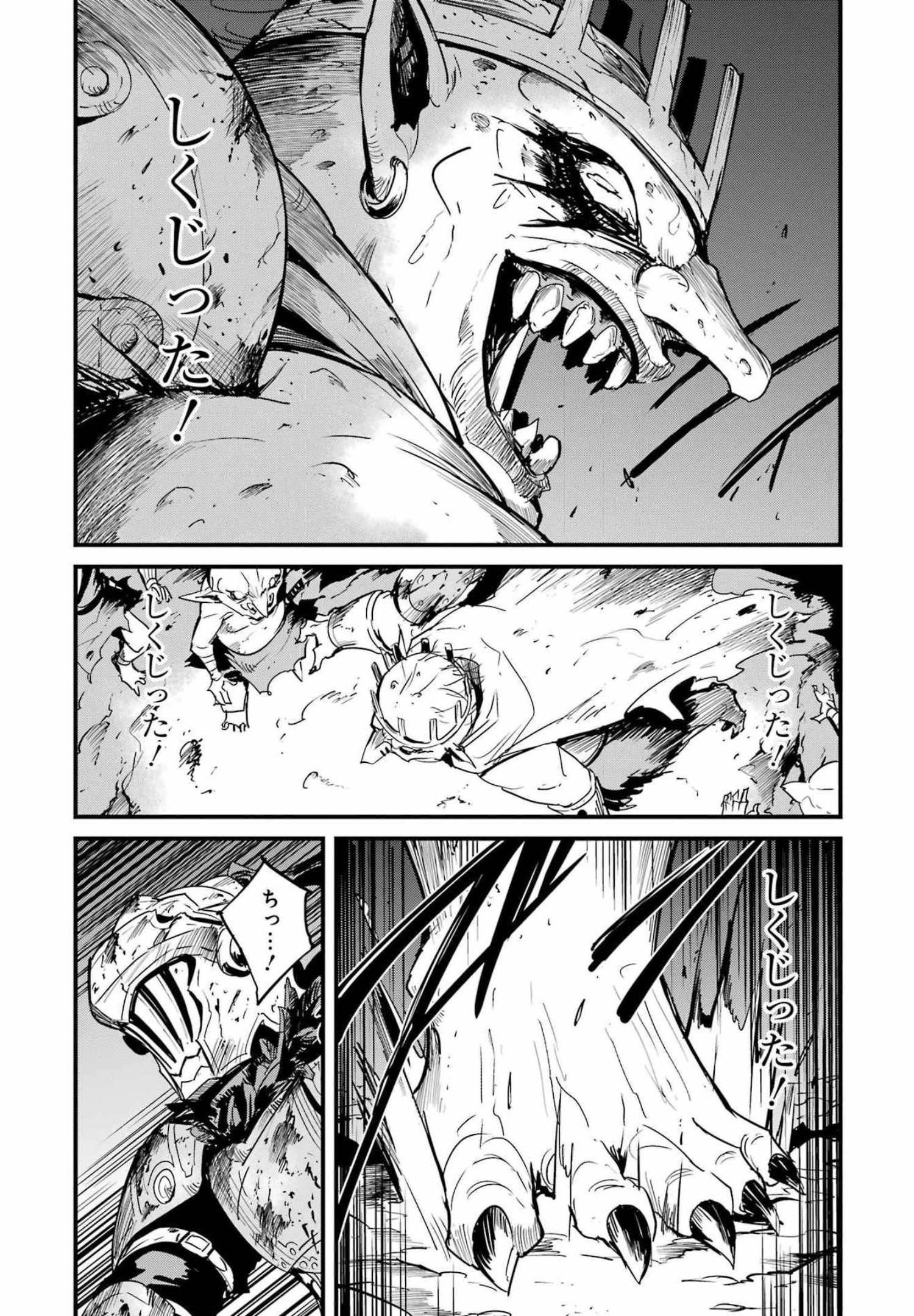 Goblin Slayer: Side Story Year One Chap 72 - Next Chap 73