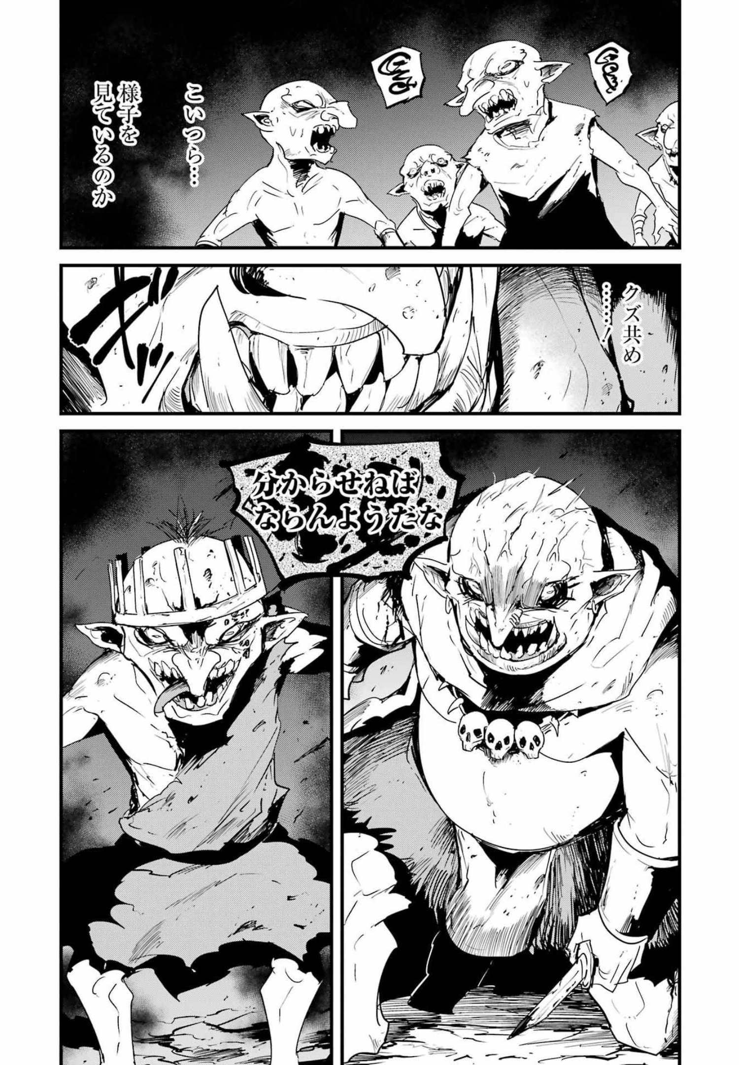 Goblin Slayer: Side Story Year One Chap 72 - Next Chap 73