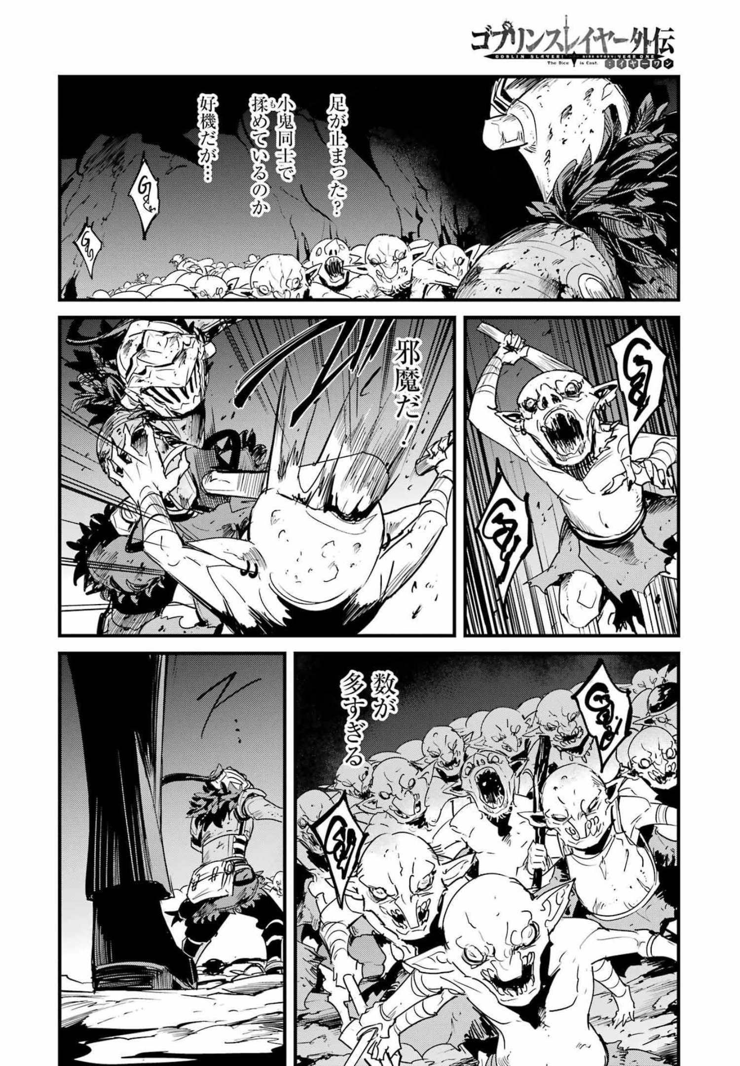 Goblin Slayer: Side Story Year One Chap 72 - Next Chap 73