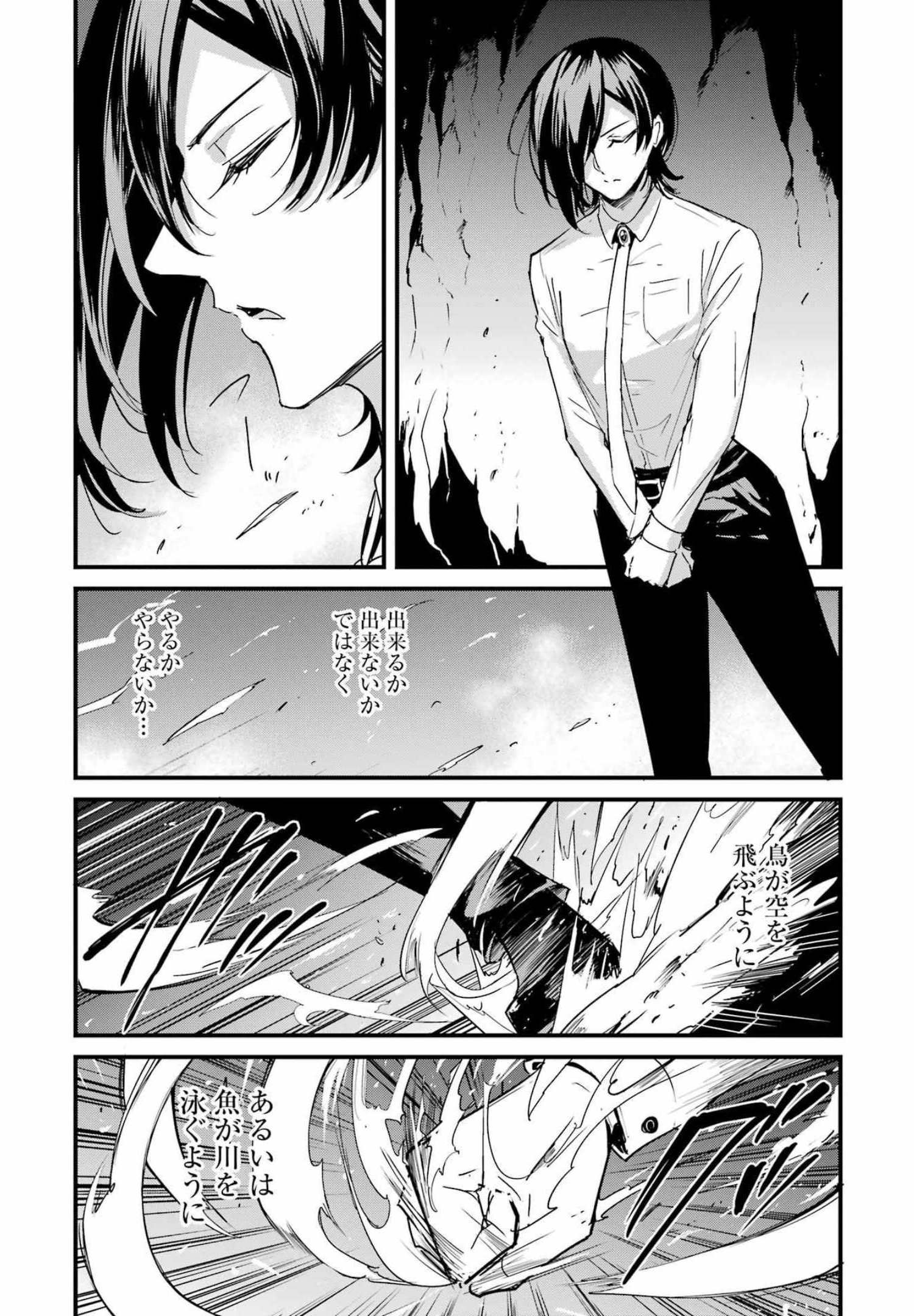 Goblin Slayer: Side Story Year One Chap 72 - Next Chap 73