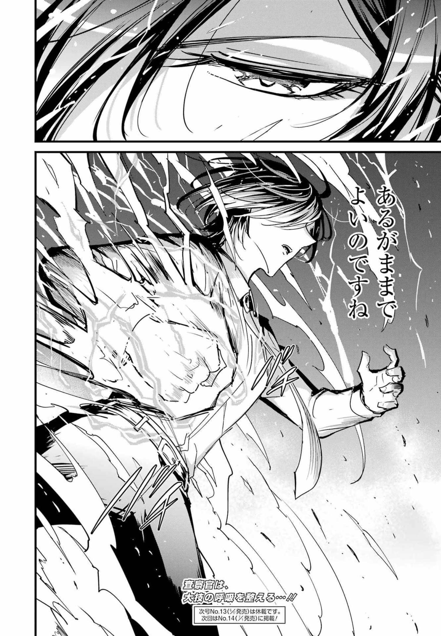 Goblin Slayer: Side Story Year One Chap 72 - Next Chap 73