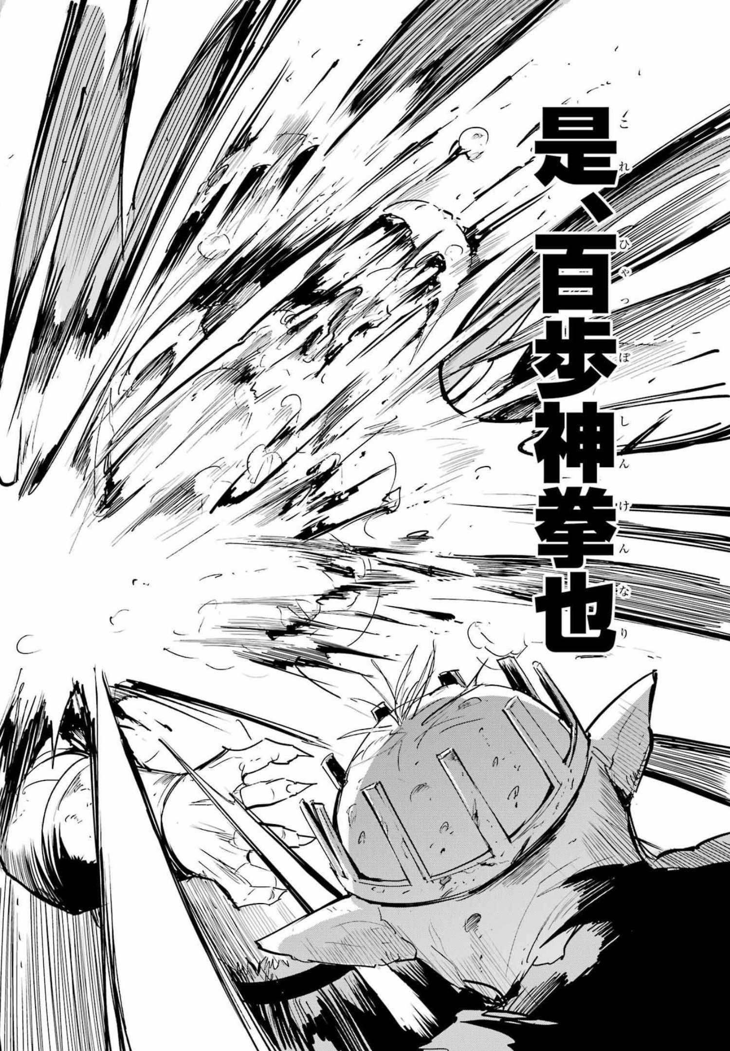 Goblin Slayer: Side Story Year One Chap 73 - Next Chap 74