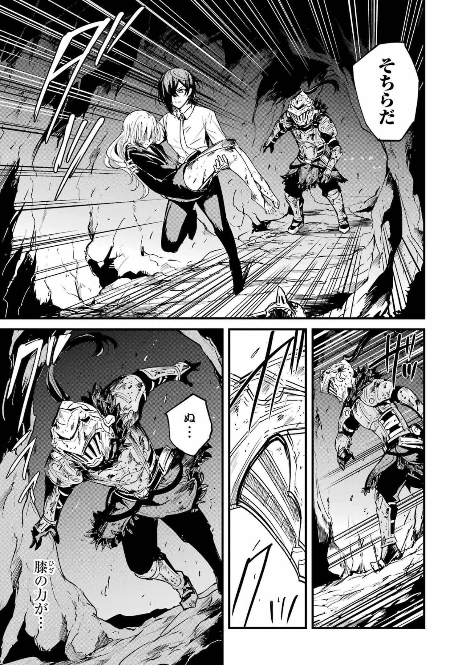 Goblin Slayer: Side Story Year One Chap 73 - Next Chap 74