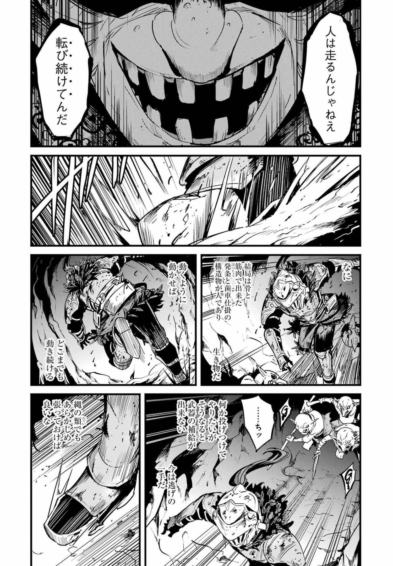 Goblin Slayer: Side Story Year One Chap 73 - Next Chap 74