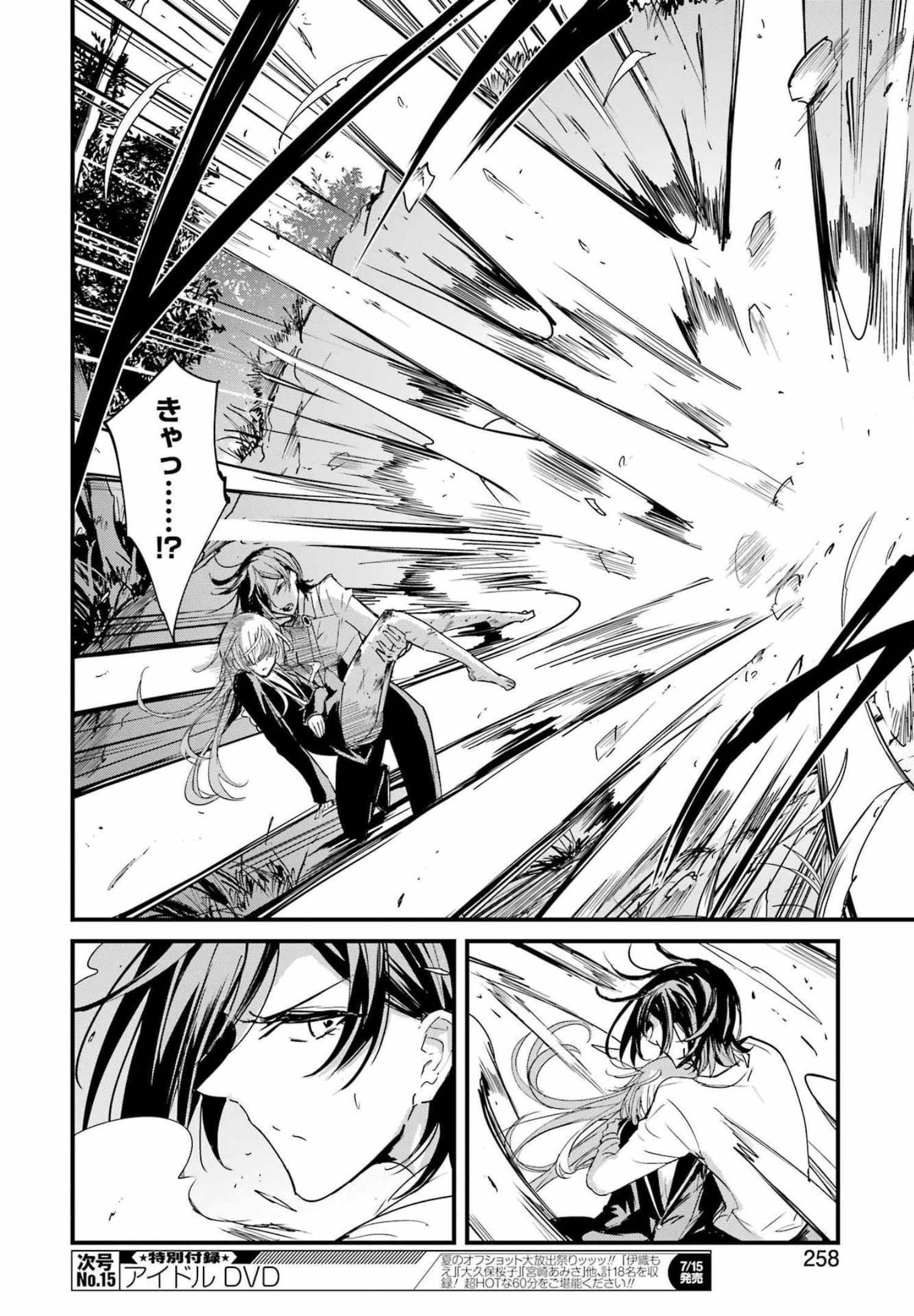 Goblin Slayer: Side Story Year One Chap 73 - Next Chap 74