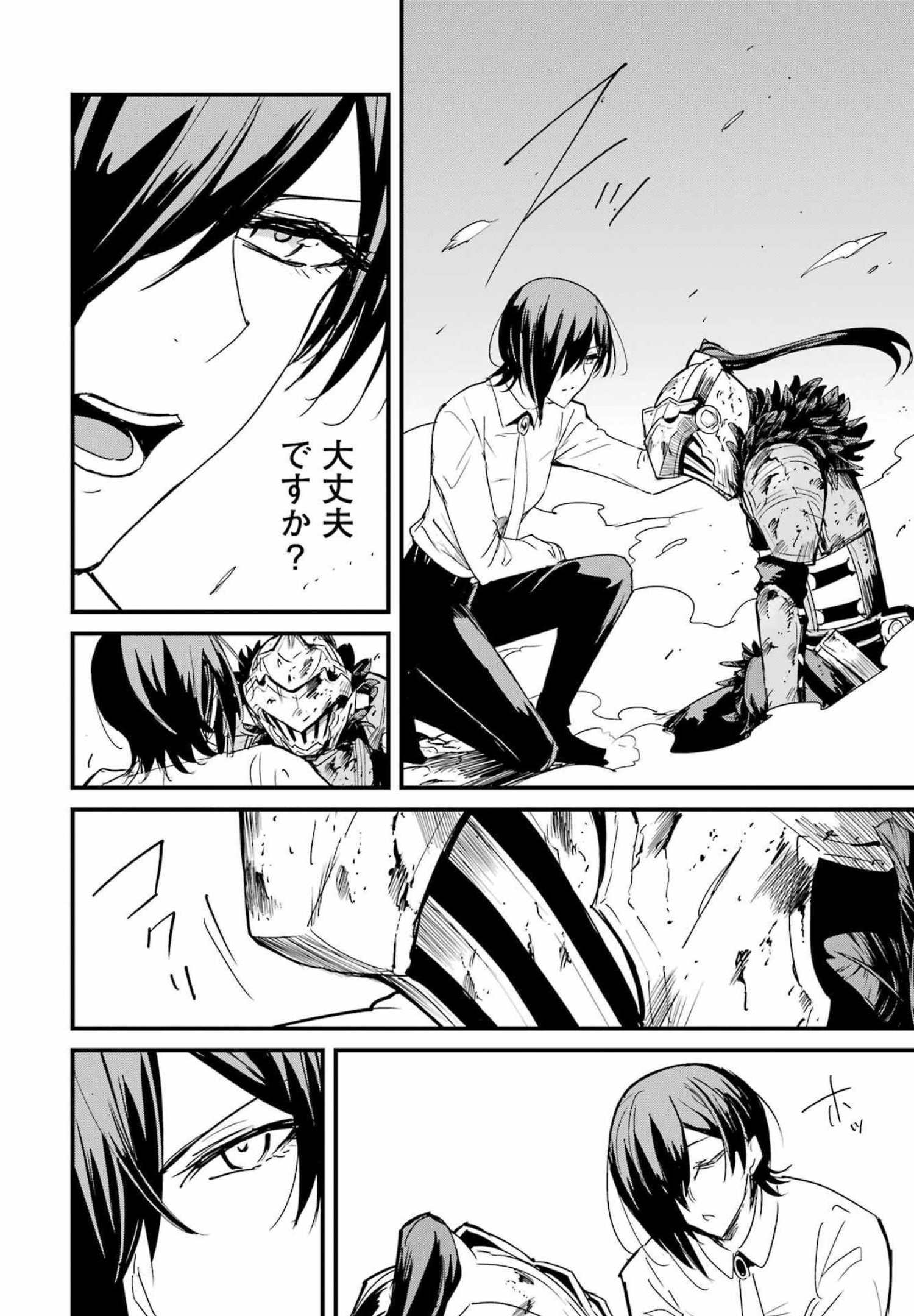 Goblin Slayer: Side Story Year One Chap 73 - Next Chap 74