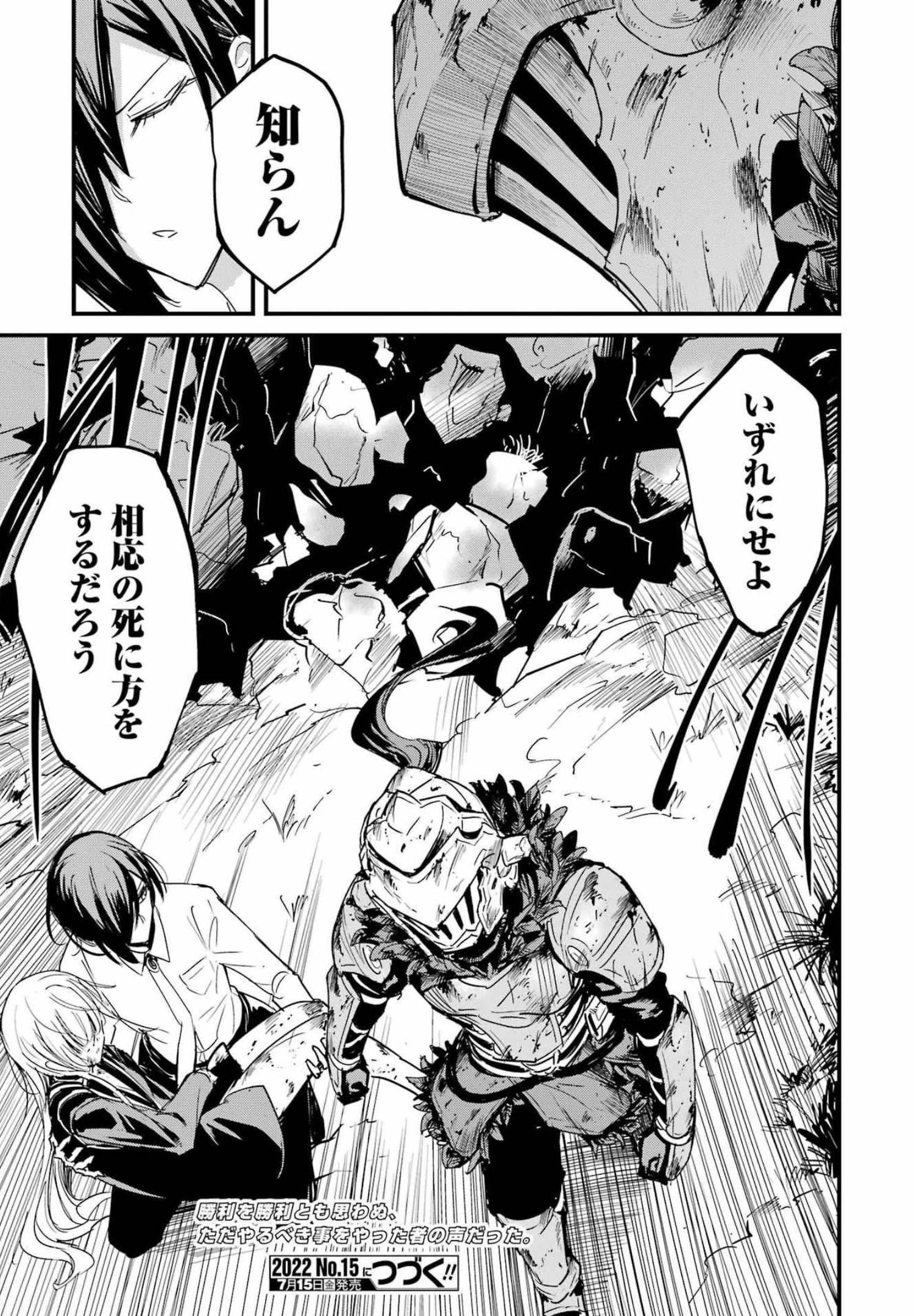 Goblin Slayer: Side Story Year One Chap 73 - Next Chap 74