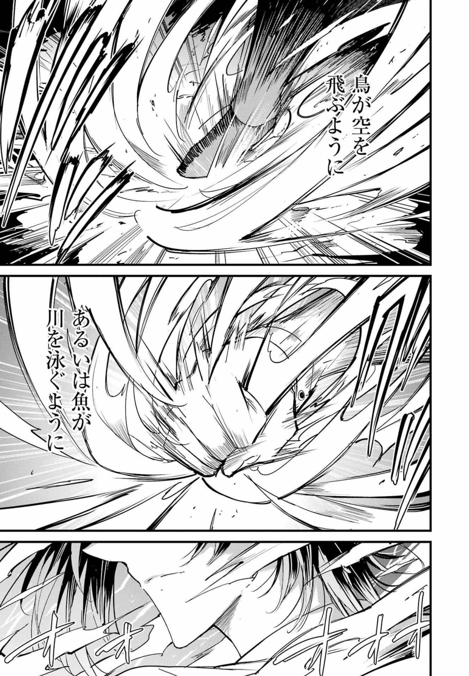 Goblin Slayer: Side Story Year One Chap 73 - Next Chap 74