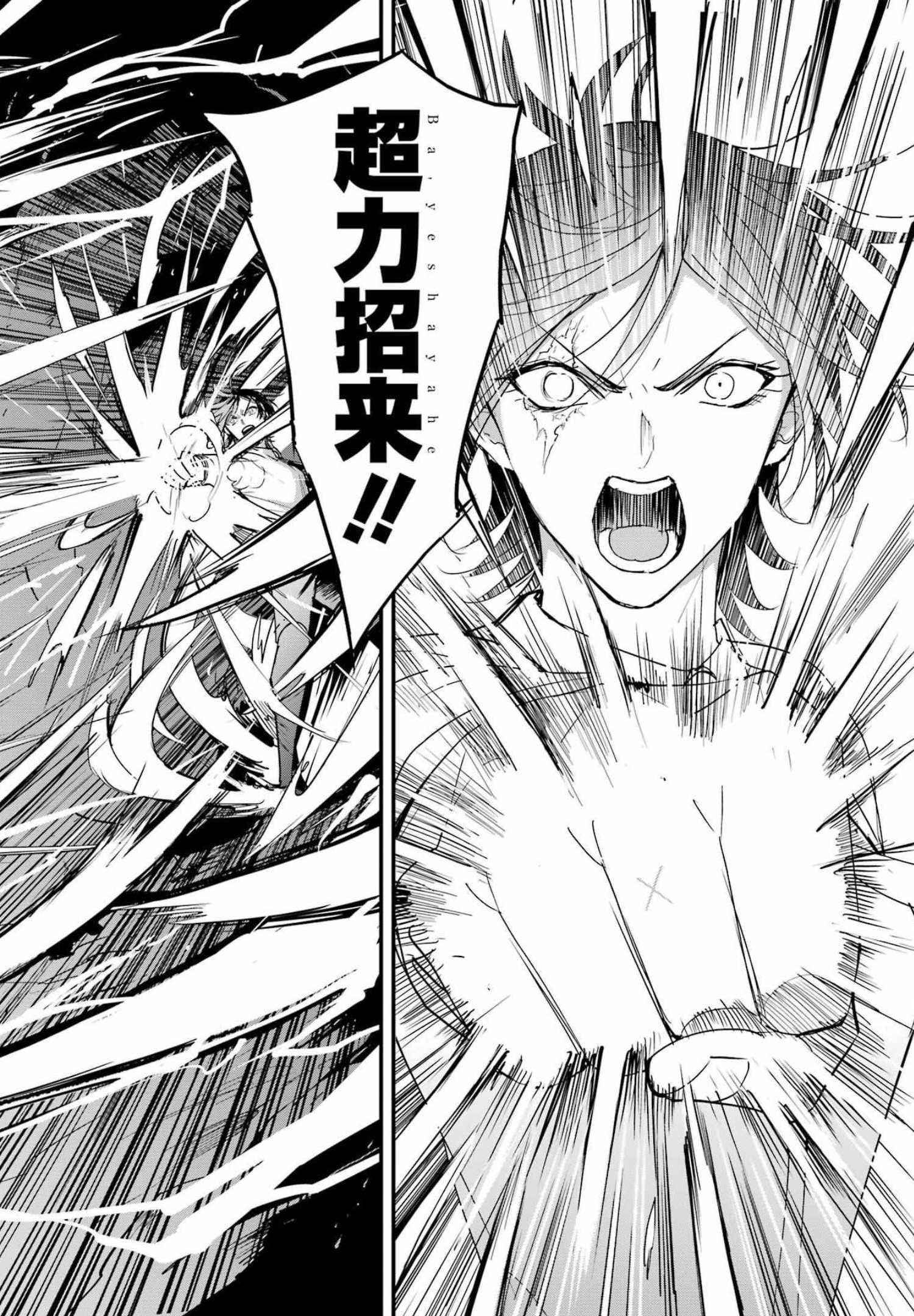 Goblin Slayer: Side Story Year One Chap 73 - Next Chap 74