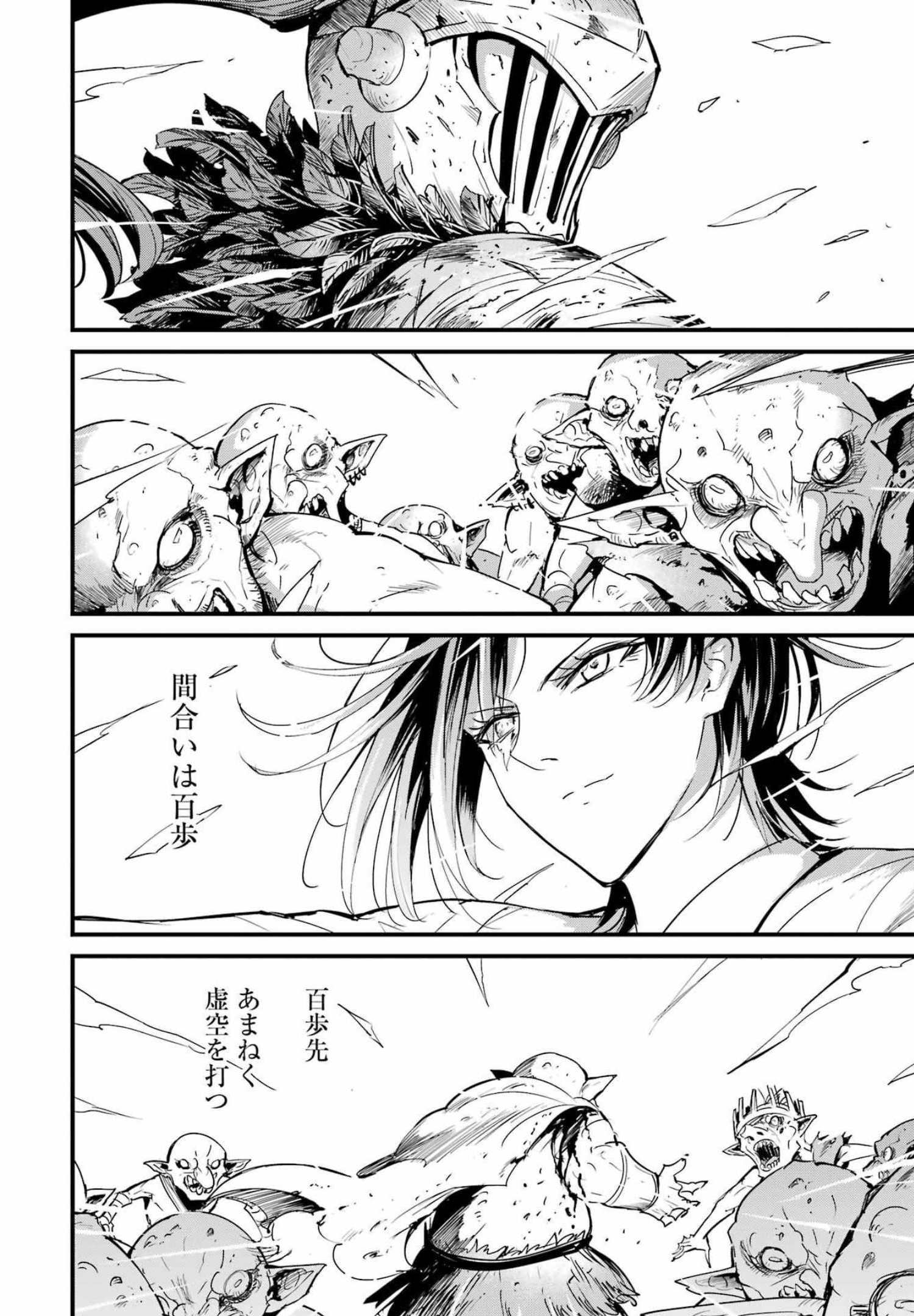 Goblin Slayer: Side Story Year One Chap 73 - Next Chap 74