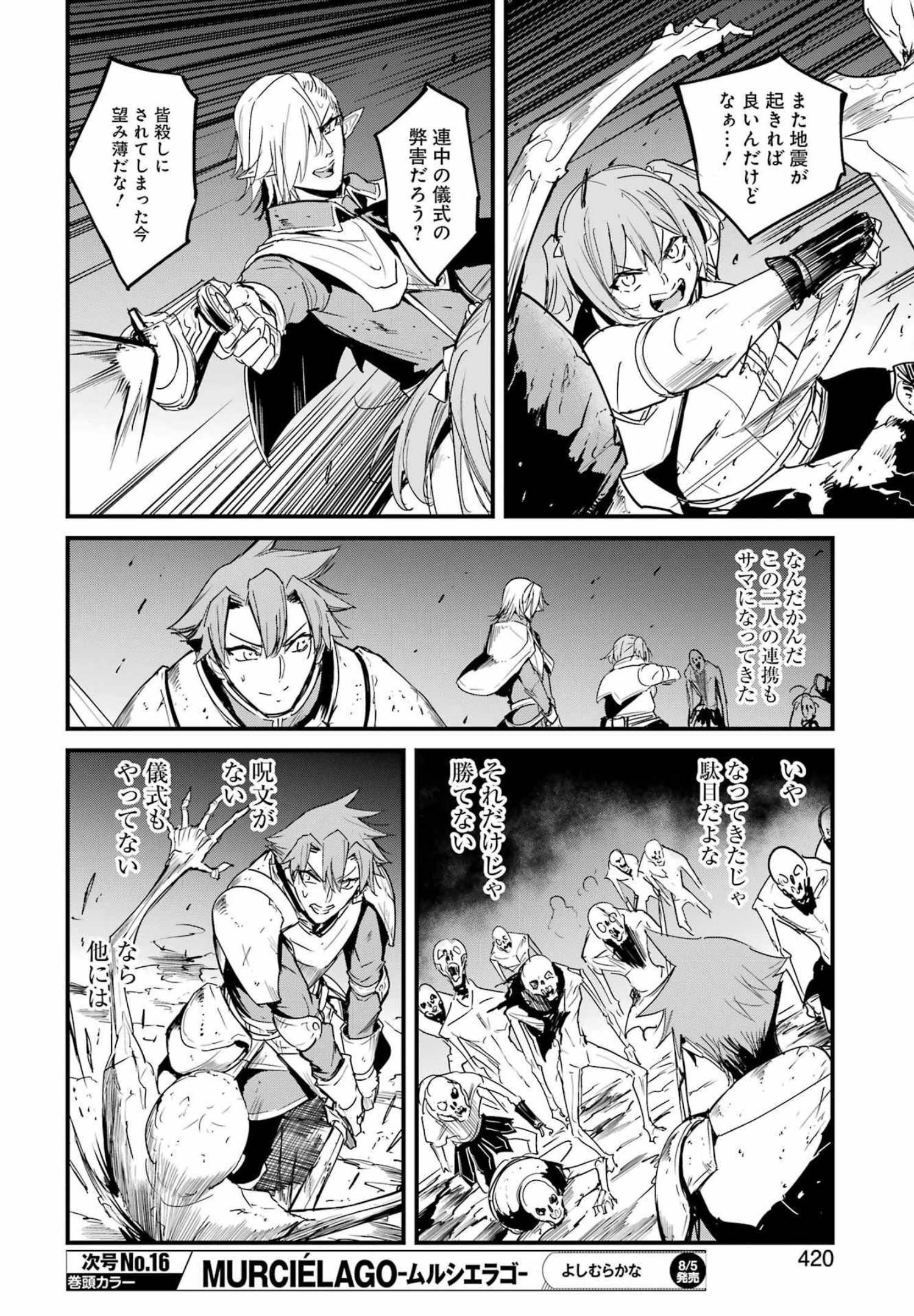 Goblin Slayer: Side Story Year One Chap 74 - Next Chap 75