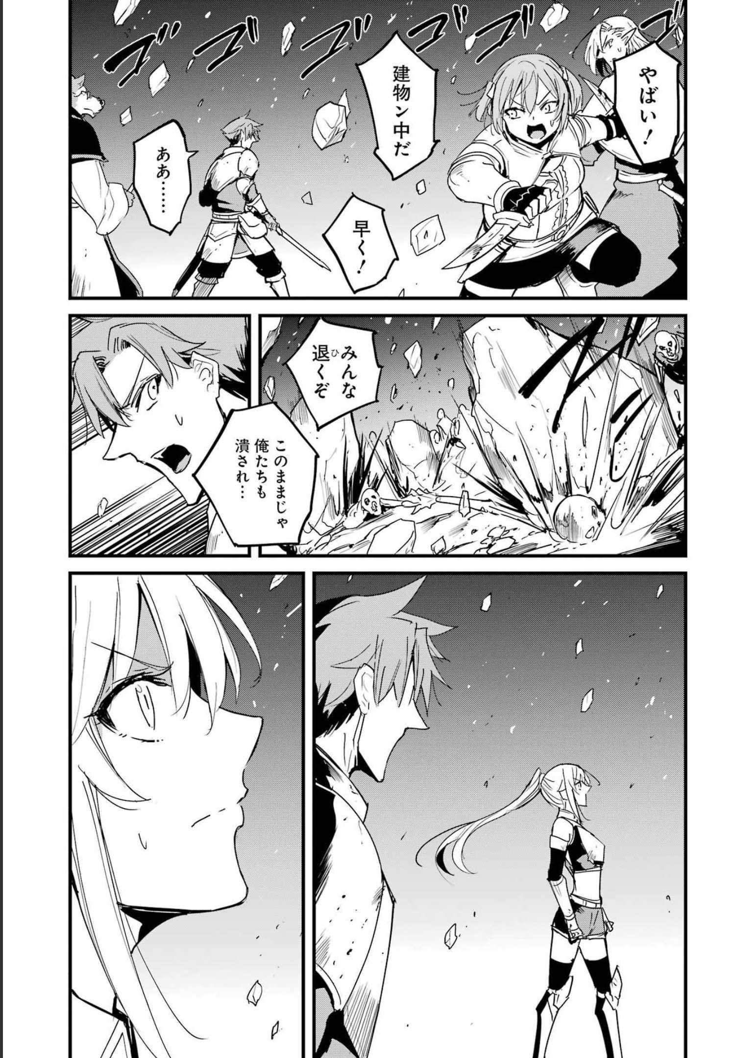 Goblin Slayer: Side Story Year One Chap 74 - Next Chap 75