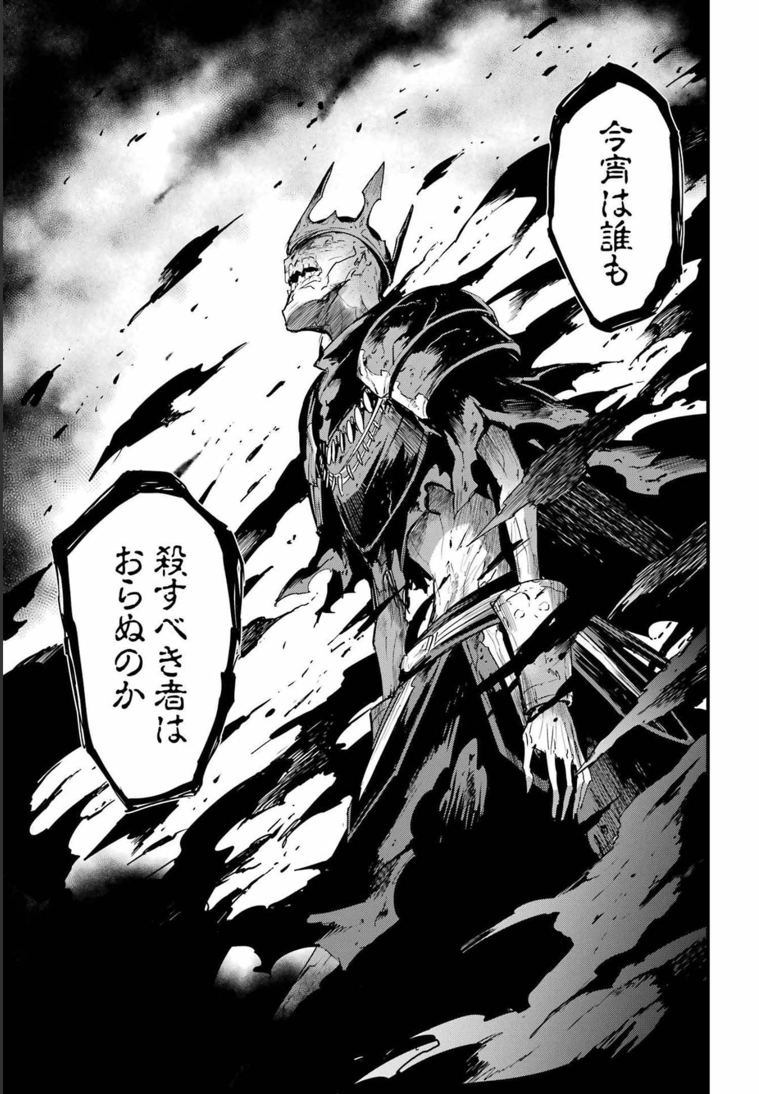 Goblin Slayer: Side Story Year One Chap 74 - Next Chap 75