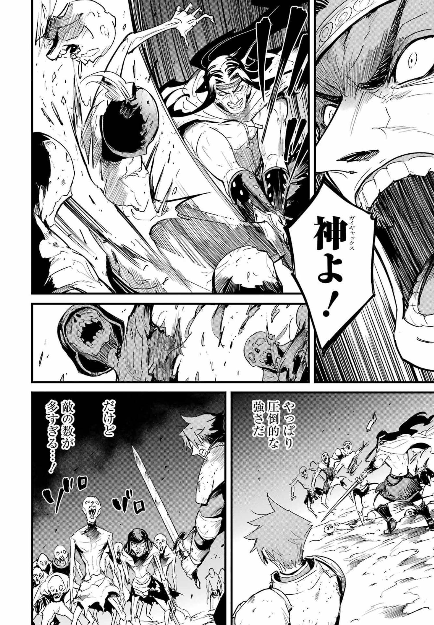 Goblin Slayer: Side Story Year One Chap 74 - Next Chap 75