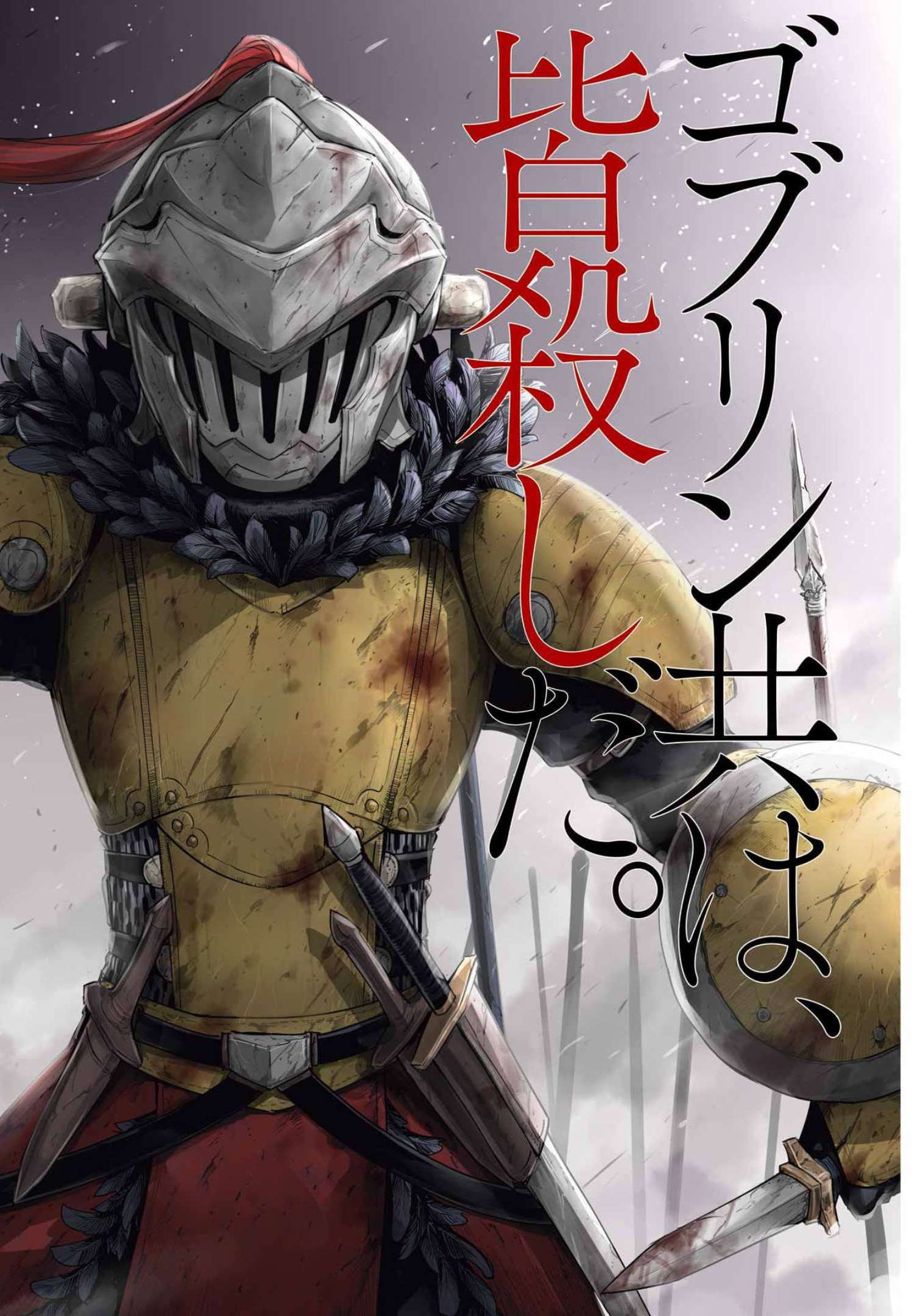 Goblin Slayer: Side Story Year One Chap 75 - Next Chap 76