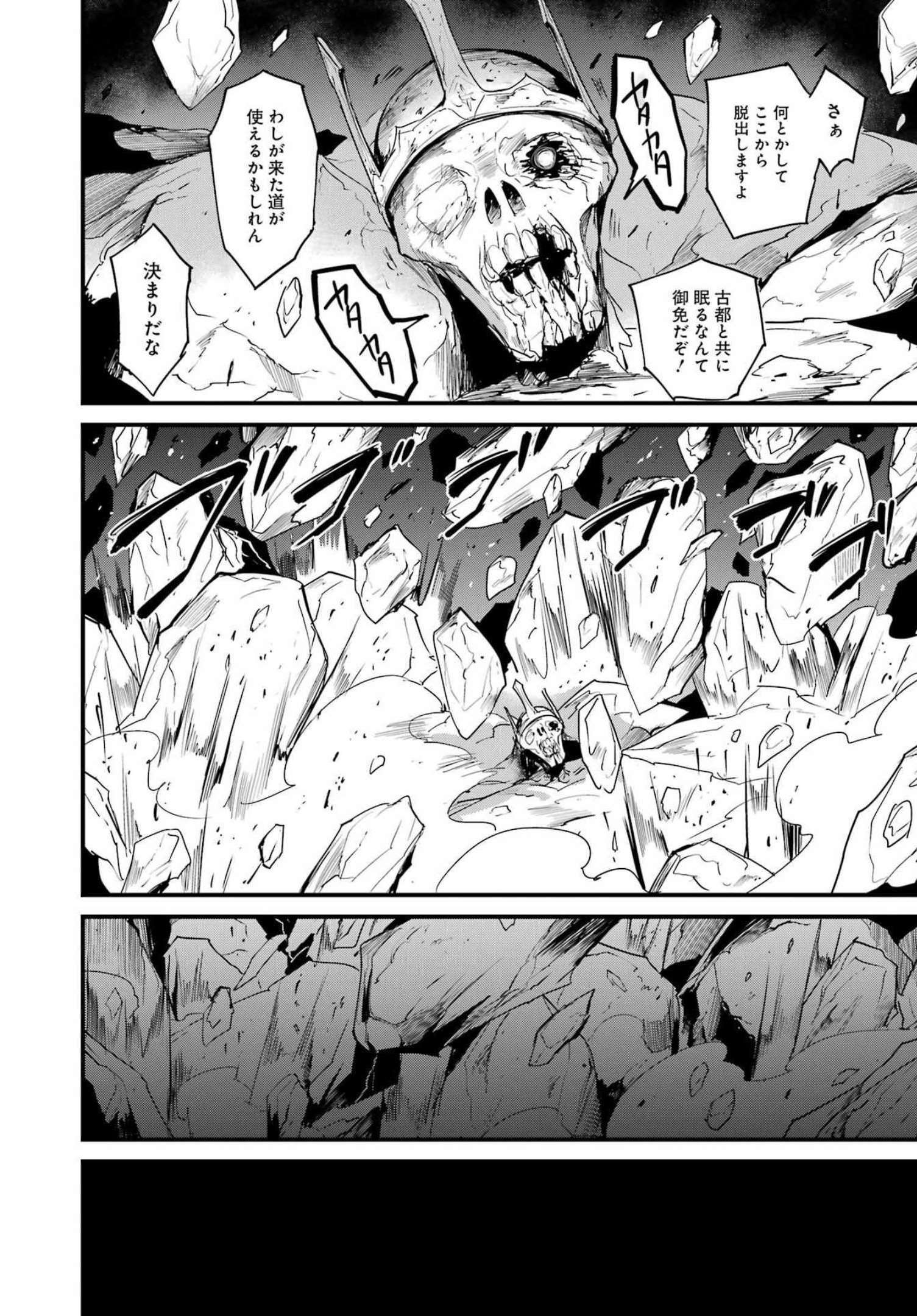 Goblin Slayer: Side Story Year One Chap 75 - Next Chap 76