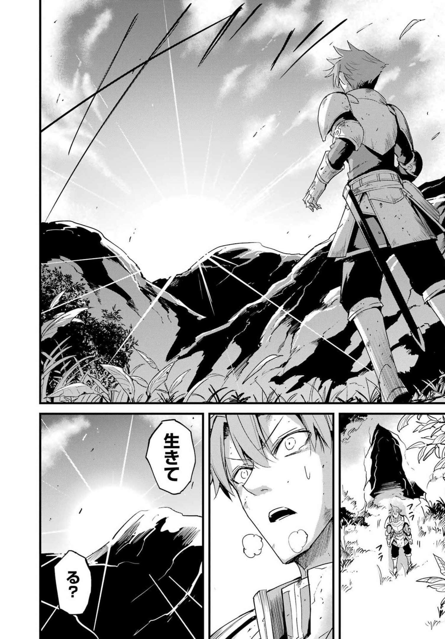 Goblin Slayer: Side Story Year One Chap 75 - Next Chap 76