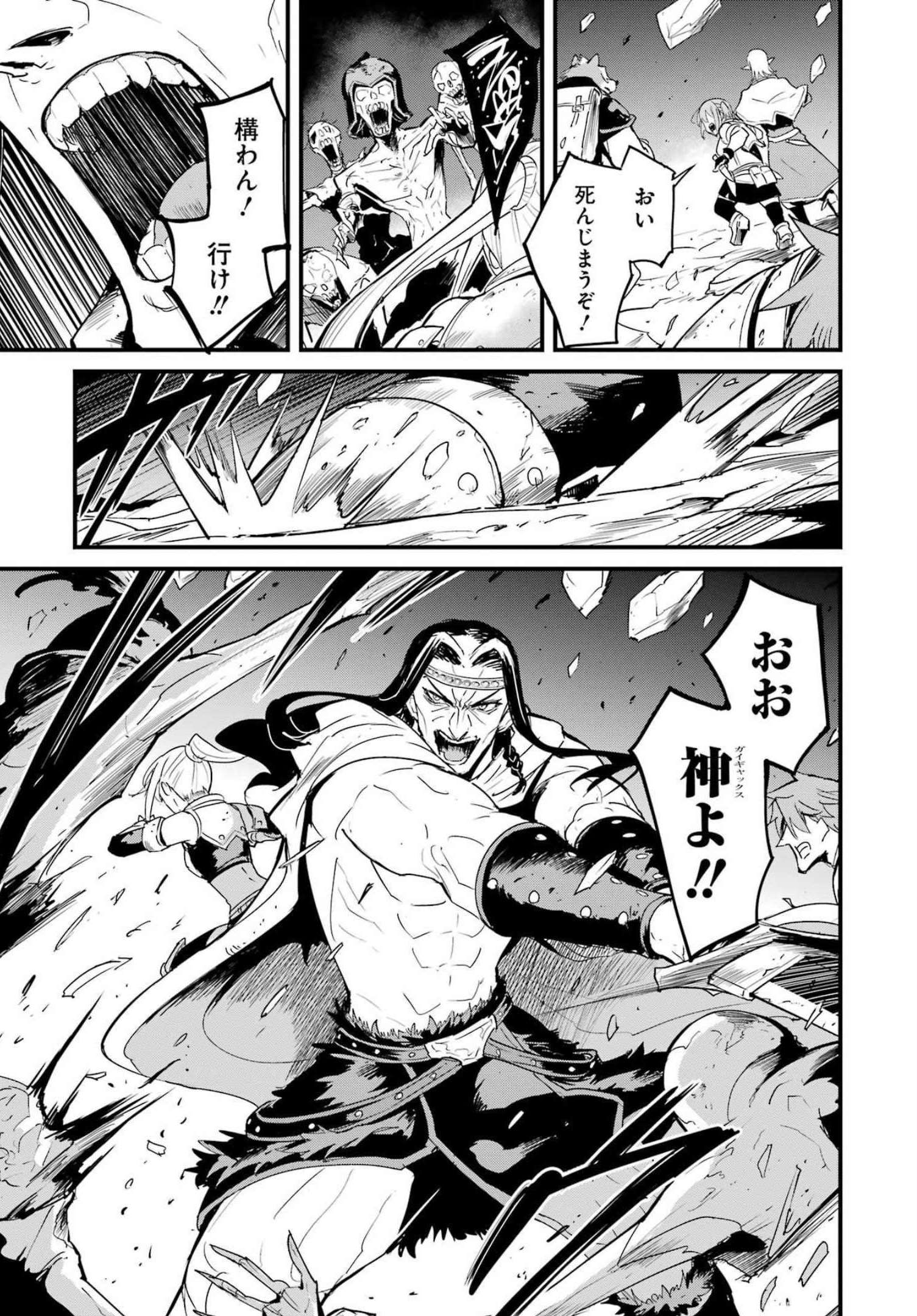 Goblin Slayer: Side Story Year One Chap 75 - Next Chap 76