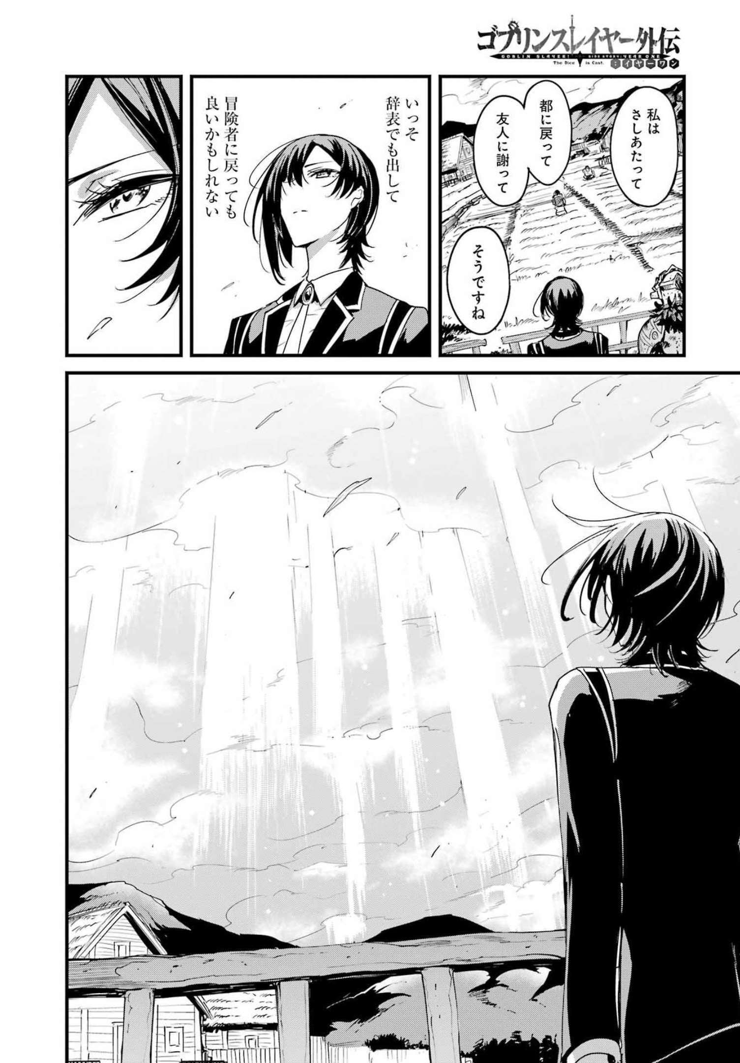 Goblin Slayer: Side Story Year One Chap 76 - Next Chap 77