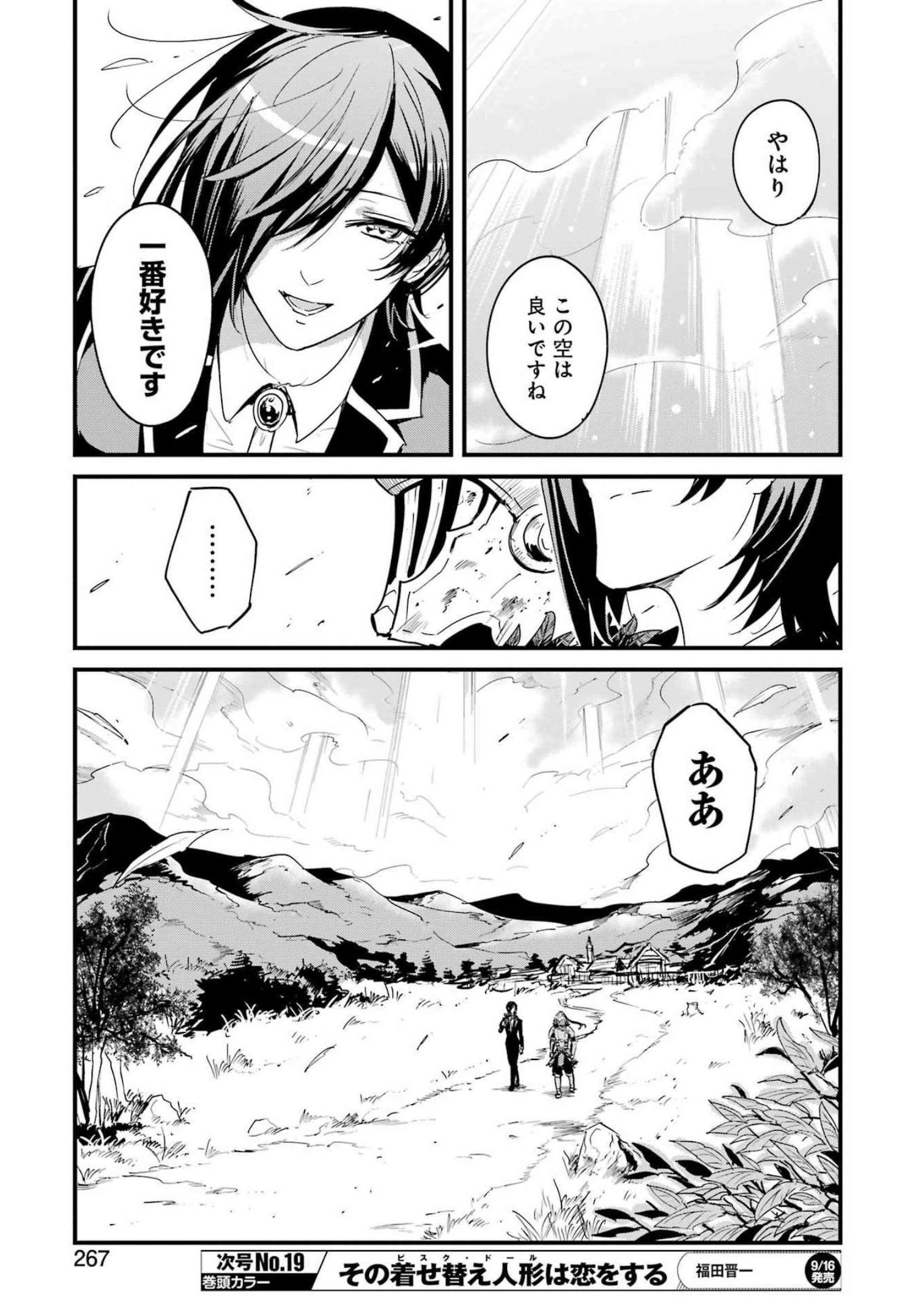 Goblin Slayer: Side Story Year One Chap 76 - Next Chap 77