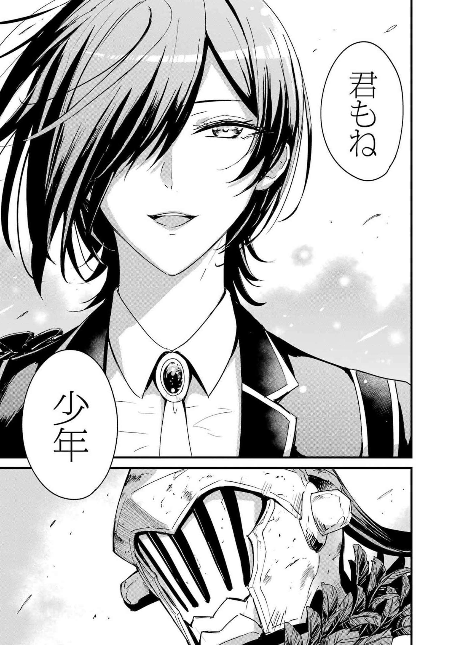 Goblin Slayer: Side Story Year One Chap 76 - Next Chap 77